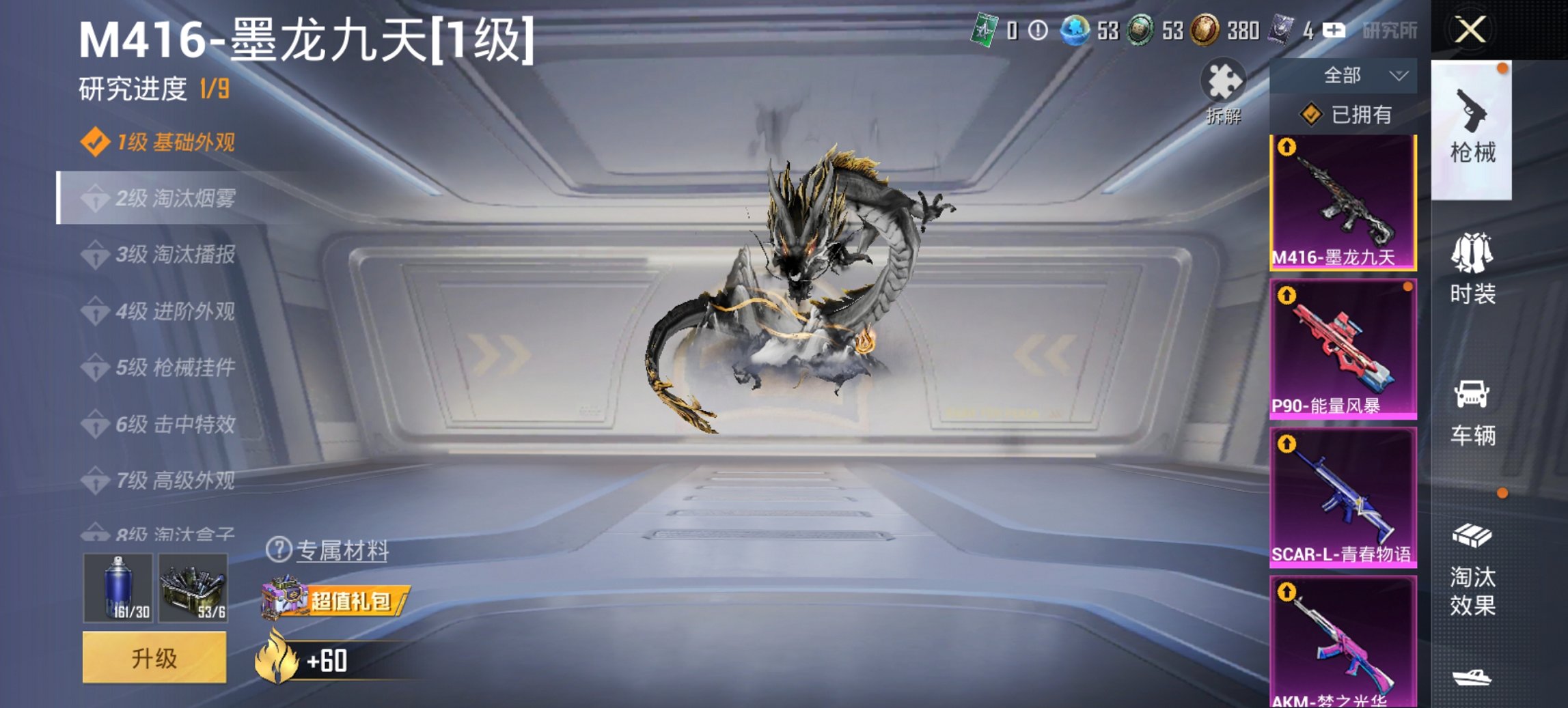 HPCMW417298和平精英账号详情图4