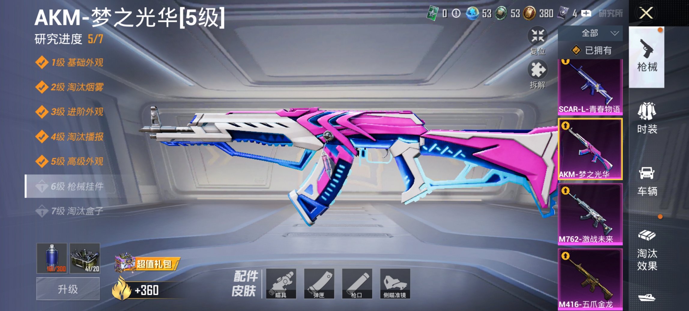 HPCMW417298和平精英账号详情图6