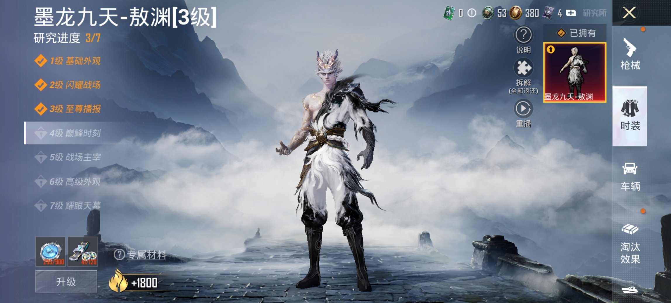 HPCMW417298和平精英账号详情图7