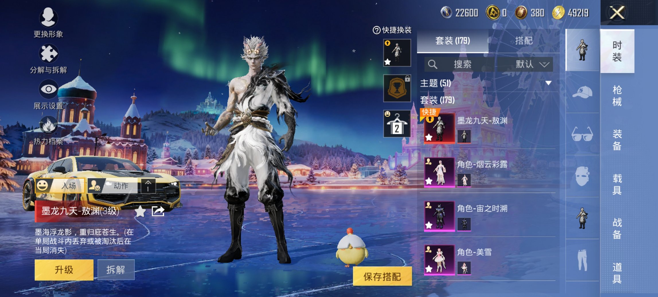 HPCMW417298和平精英账号详情图8