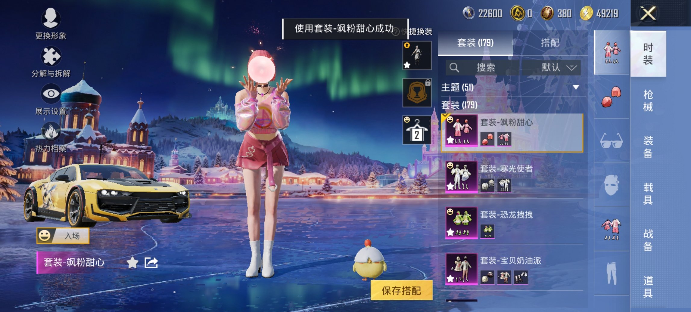 HPCMW417298和平精英账号详情图9