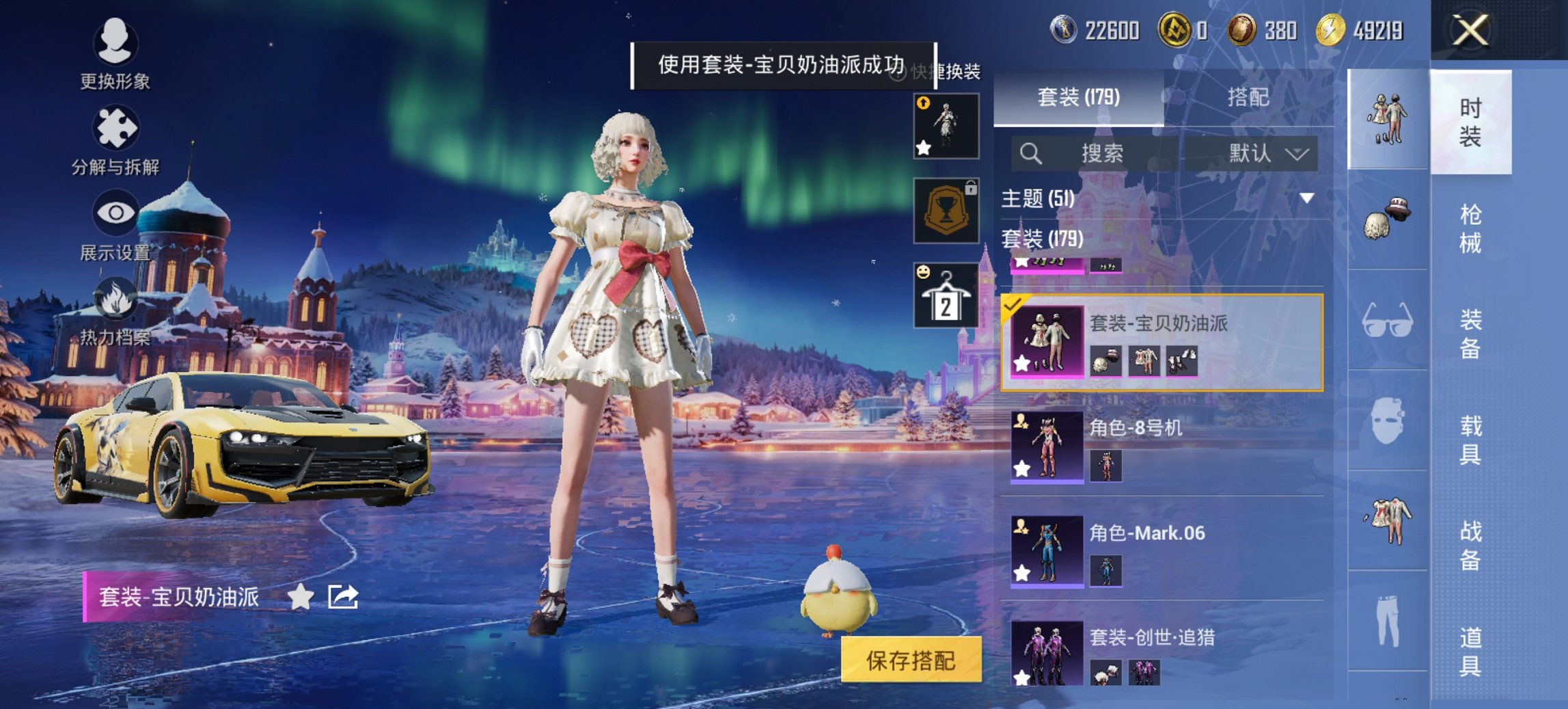 HPCMW417298和平精英账号详情图10