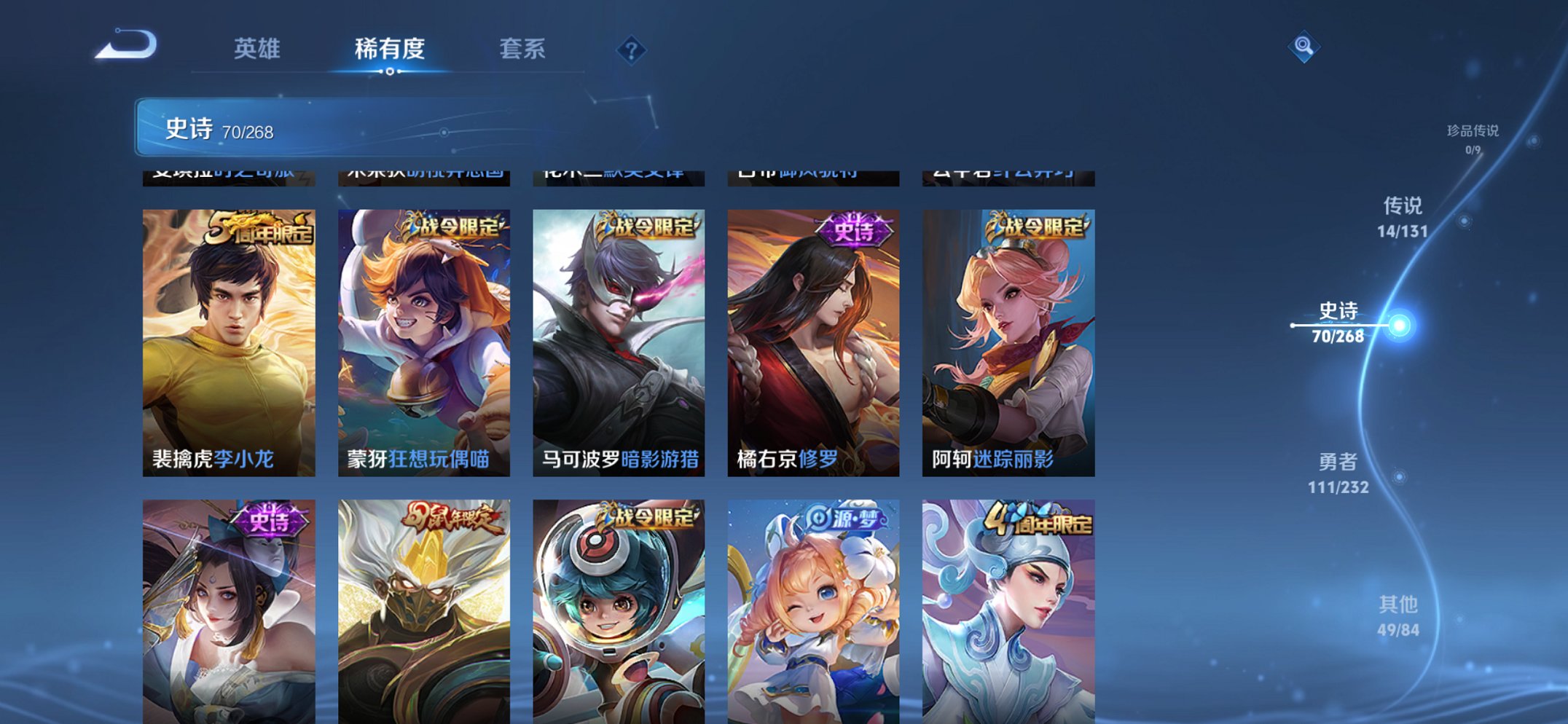 WZCMW430551王者荣耀账号详情图2