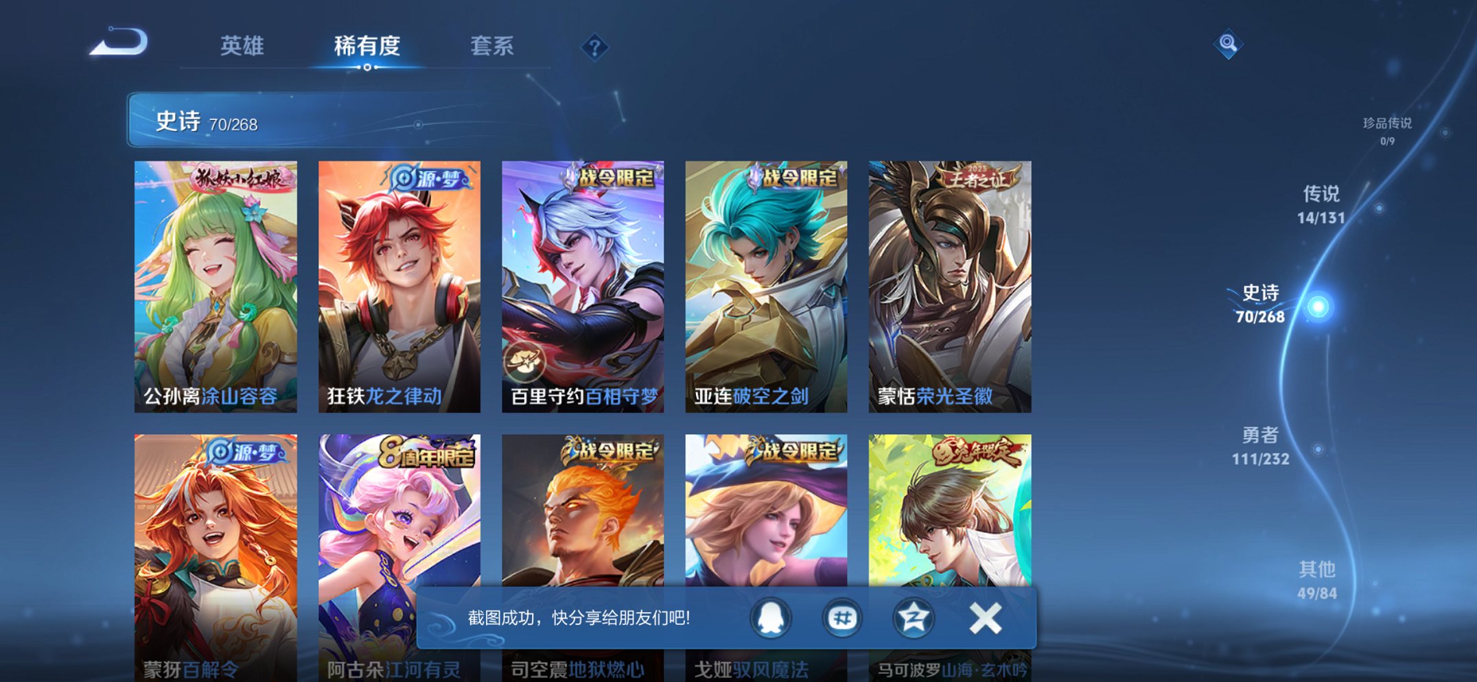 WZCMW430551王者荣耀账号详情图3