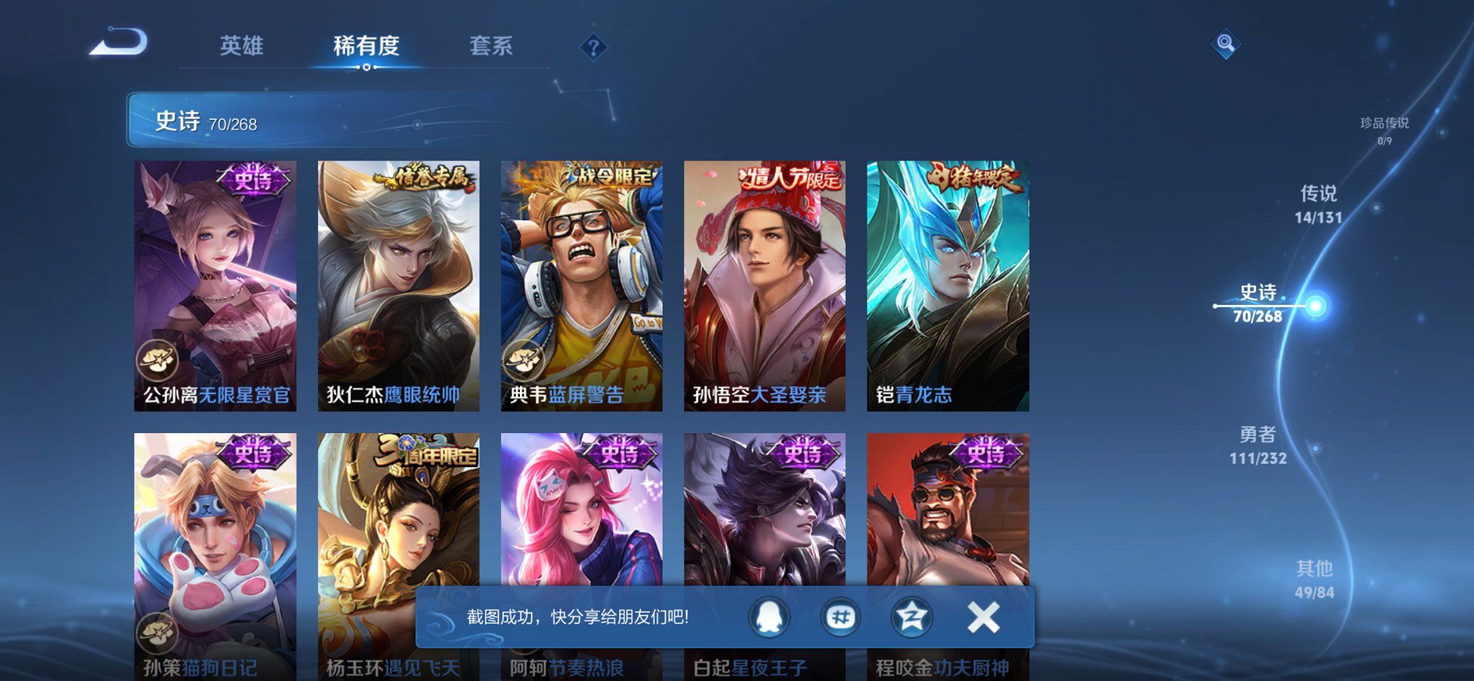 WZCMW430551王者荣耀账号详情图5