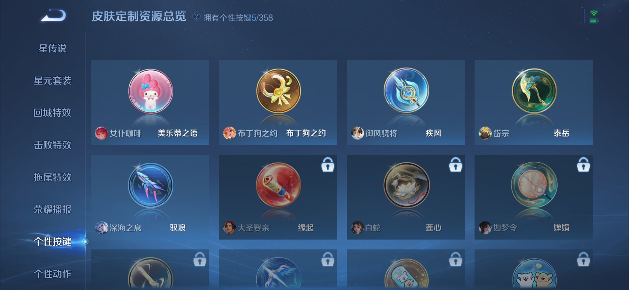 WZCMW430551王者荣耀账号详情图8