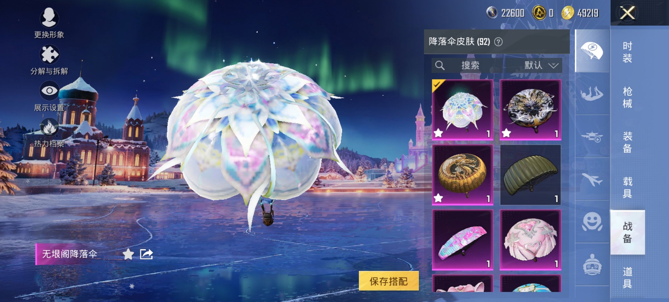 HPCMW417298和平精英账号详情图17