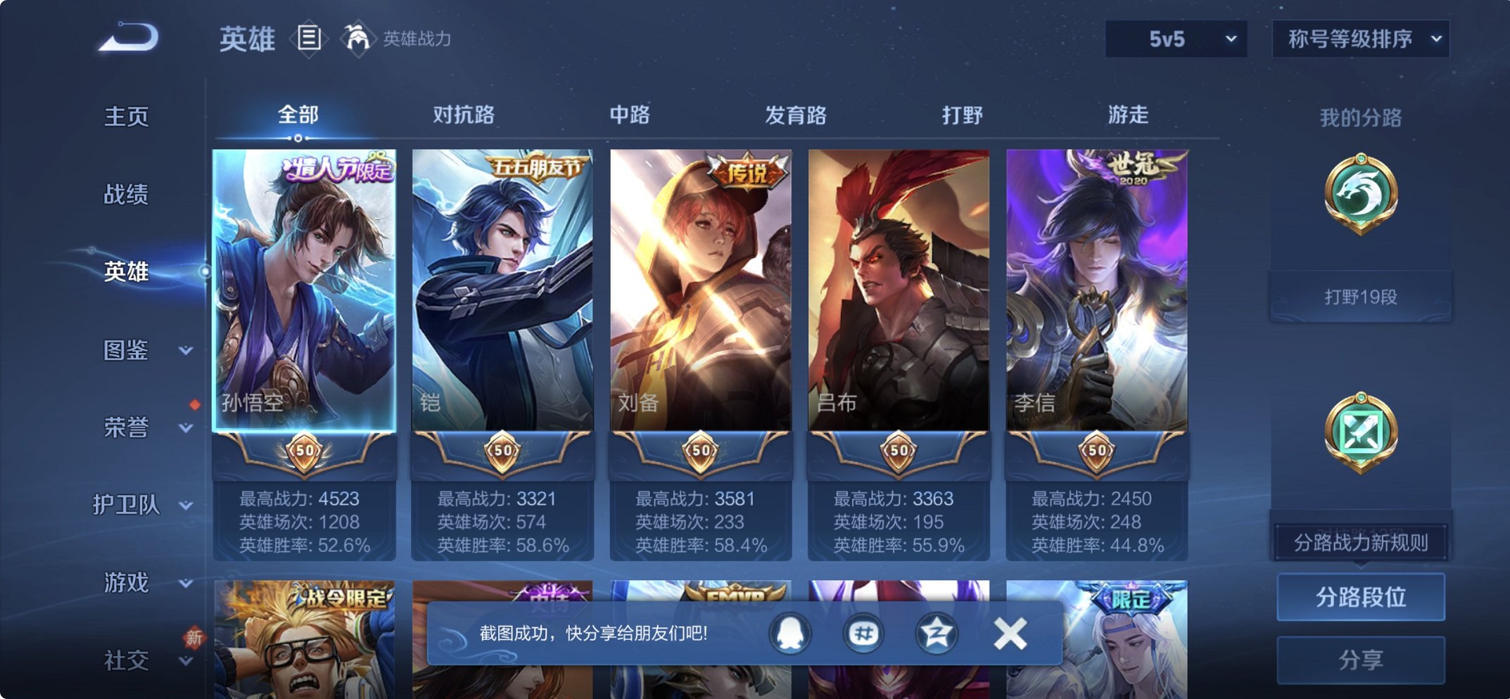 WZCMW430551王者荣耀账号详情图10