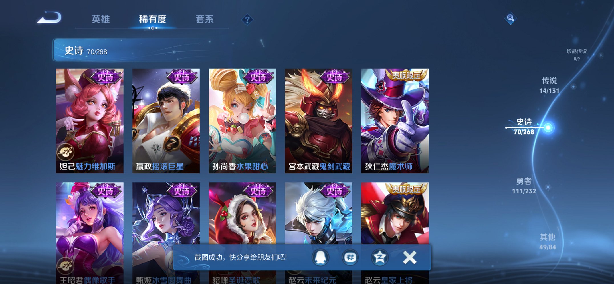 WZCMW430551王者荣耀账号详情图12