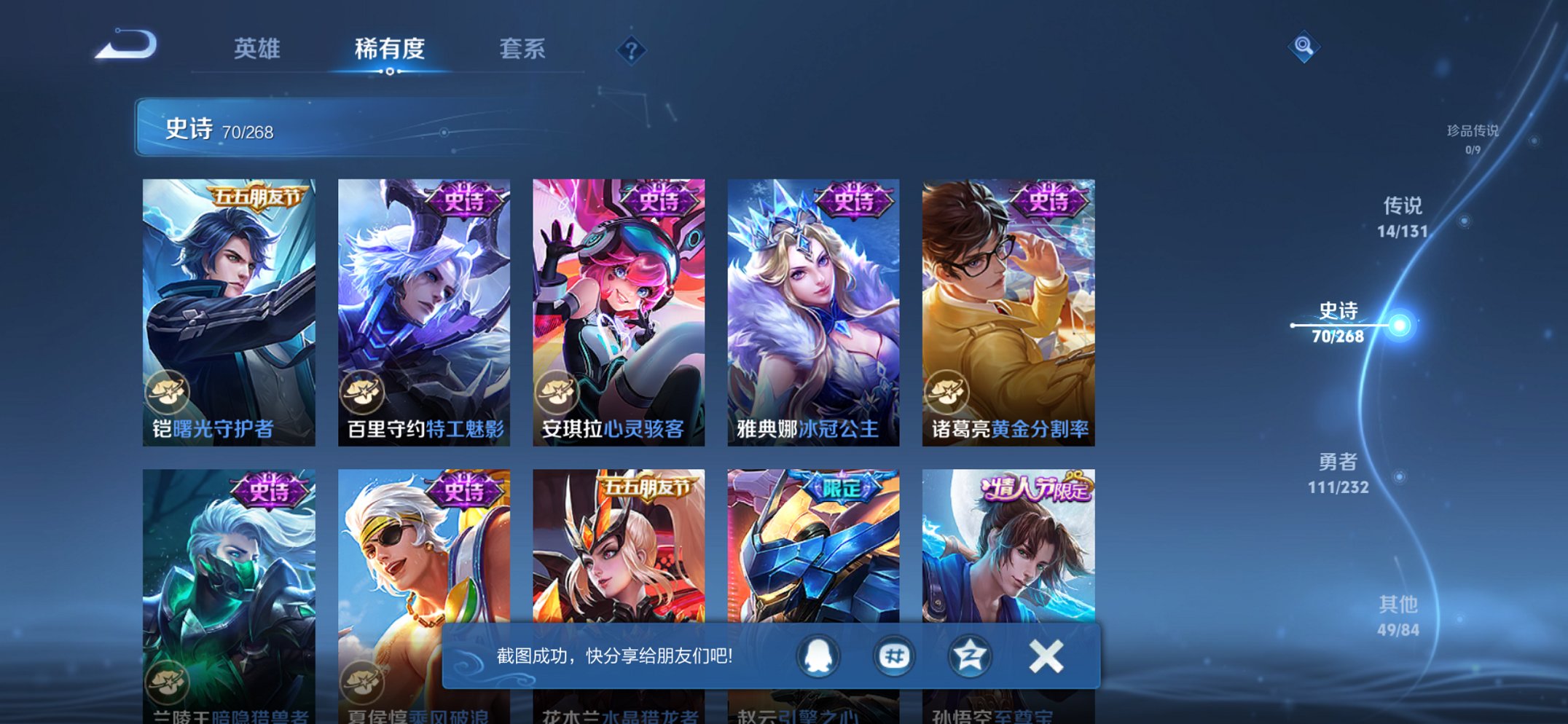 WZCMW430551王者荣耀账号详情图13