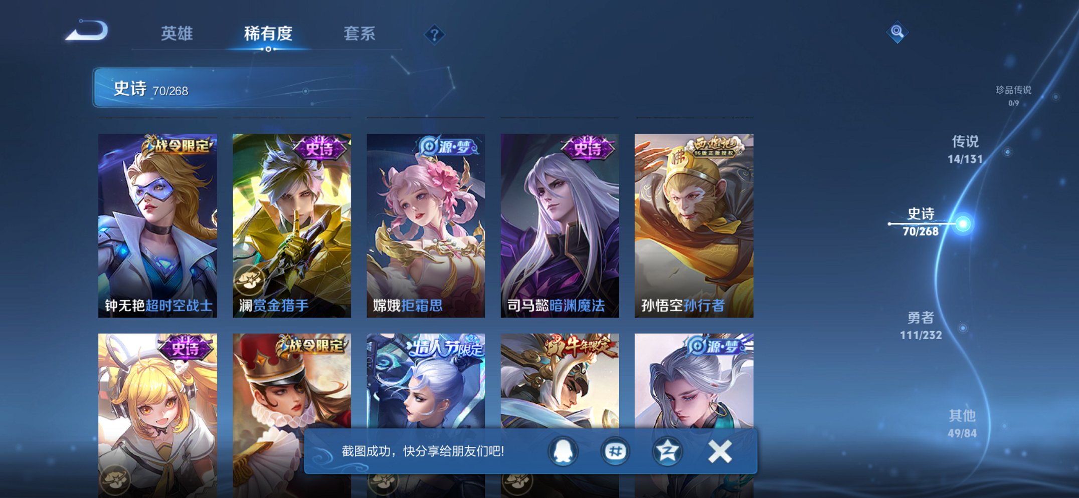 WZCMW430551王者荣耀账号详情图14