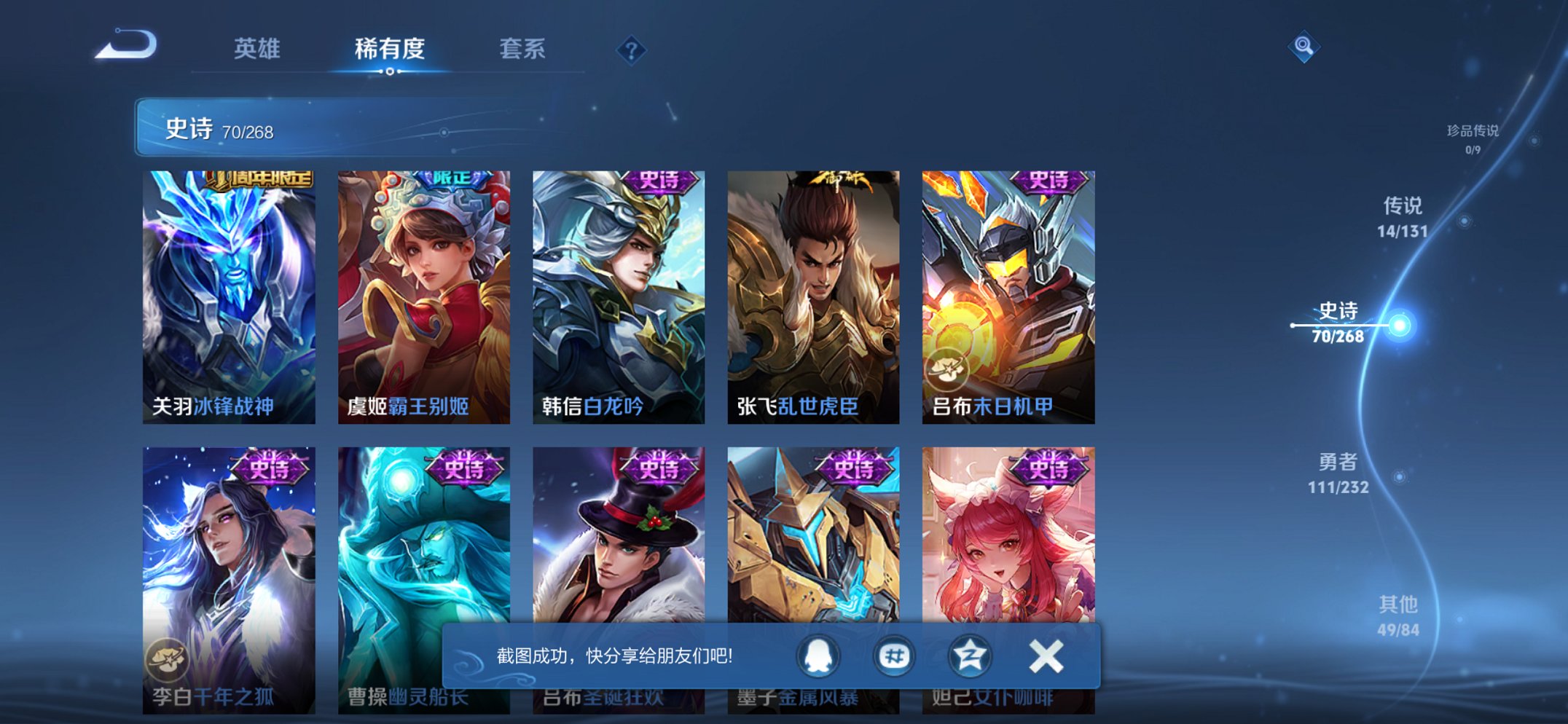 WZCMW430551王者荣耀账号详情图15