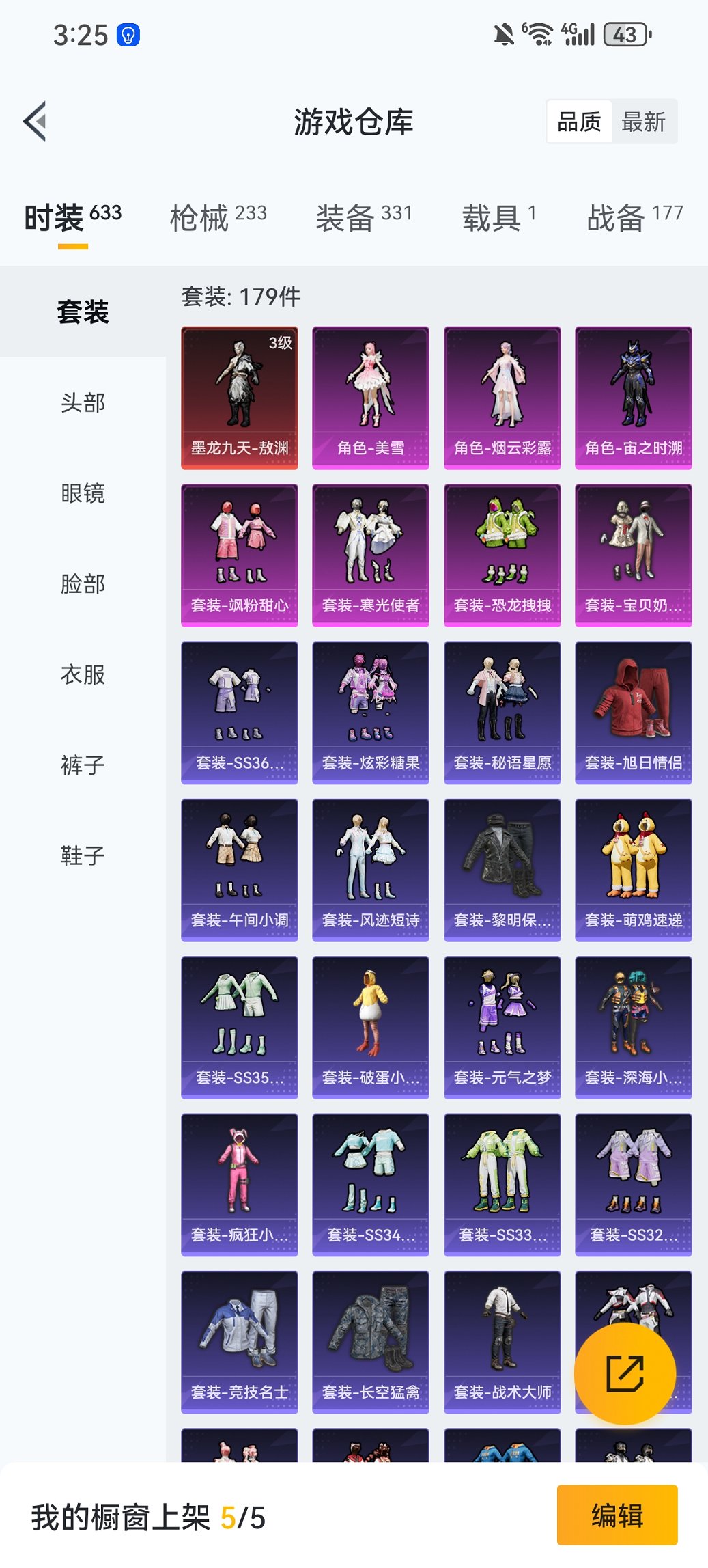 HPCMW417298和平精英账号详情图24