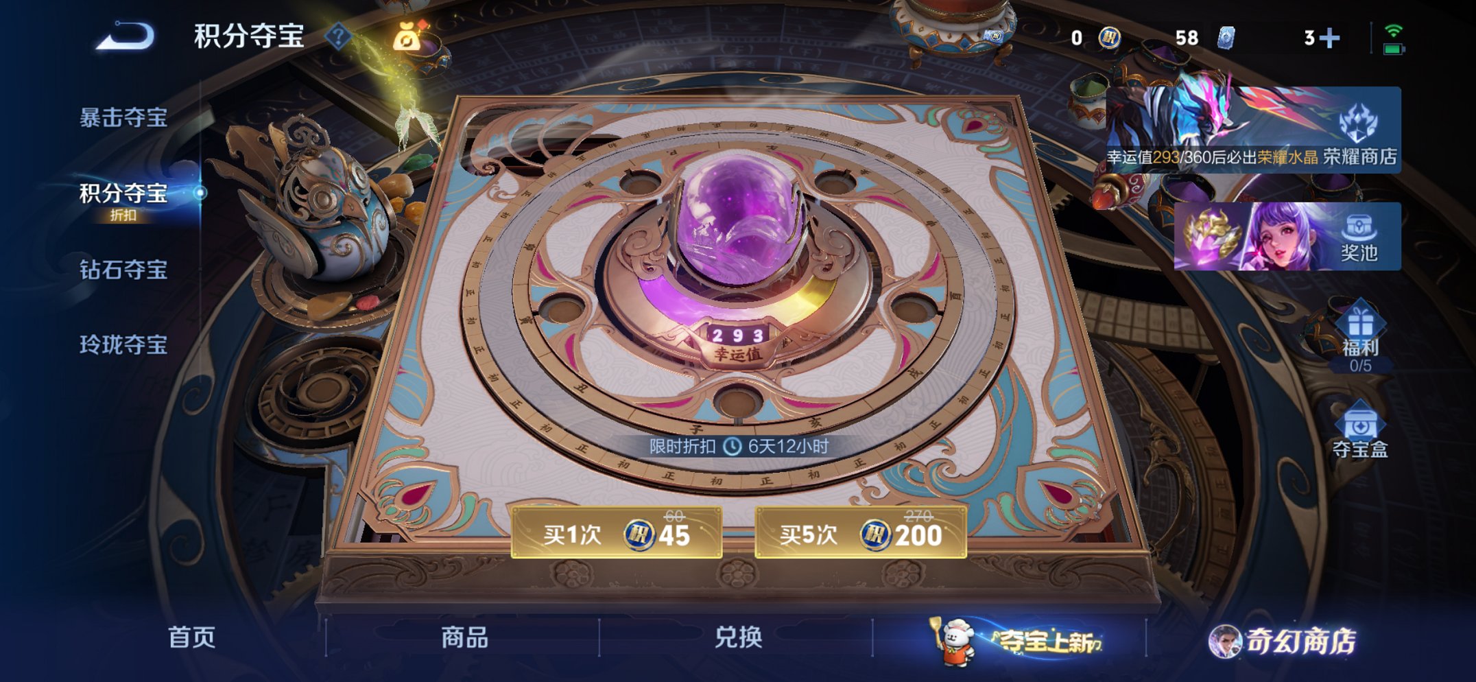 WZCMW430551王者荣耀账号详情图16