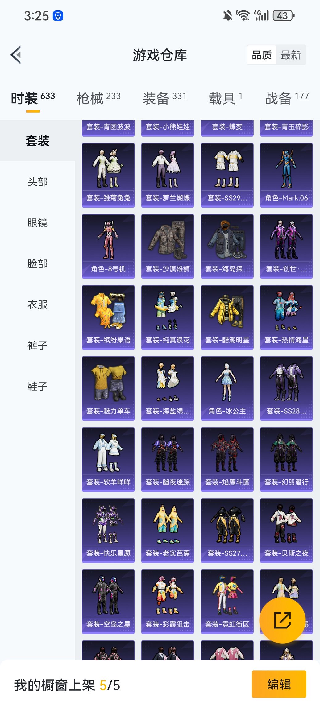 HPCMW417298和平精英账号详情图25