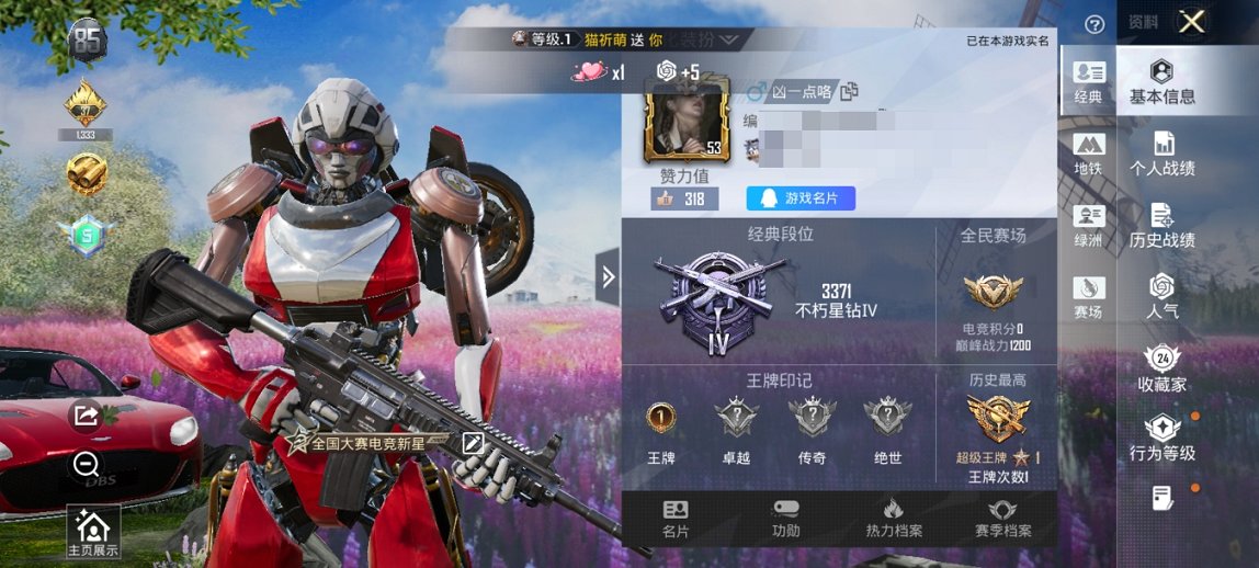 和平精英账号安卓QQ1载具-49套装-51枪皮-可二次实名【小丑鱼1载具2粉装1特效枪 秒换绑不用等】 安卓Q区-163