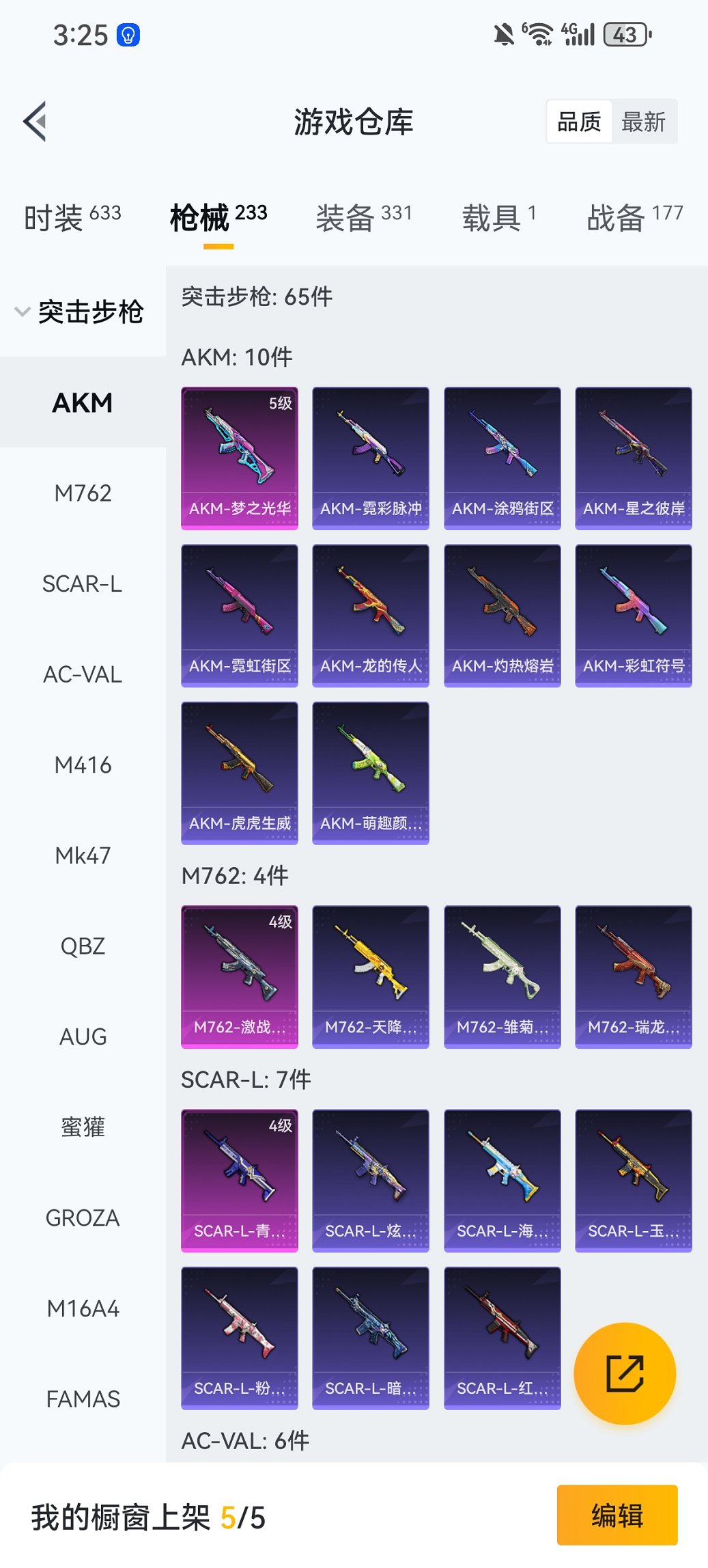 HPCMW417298和平精英账号详情图26