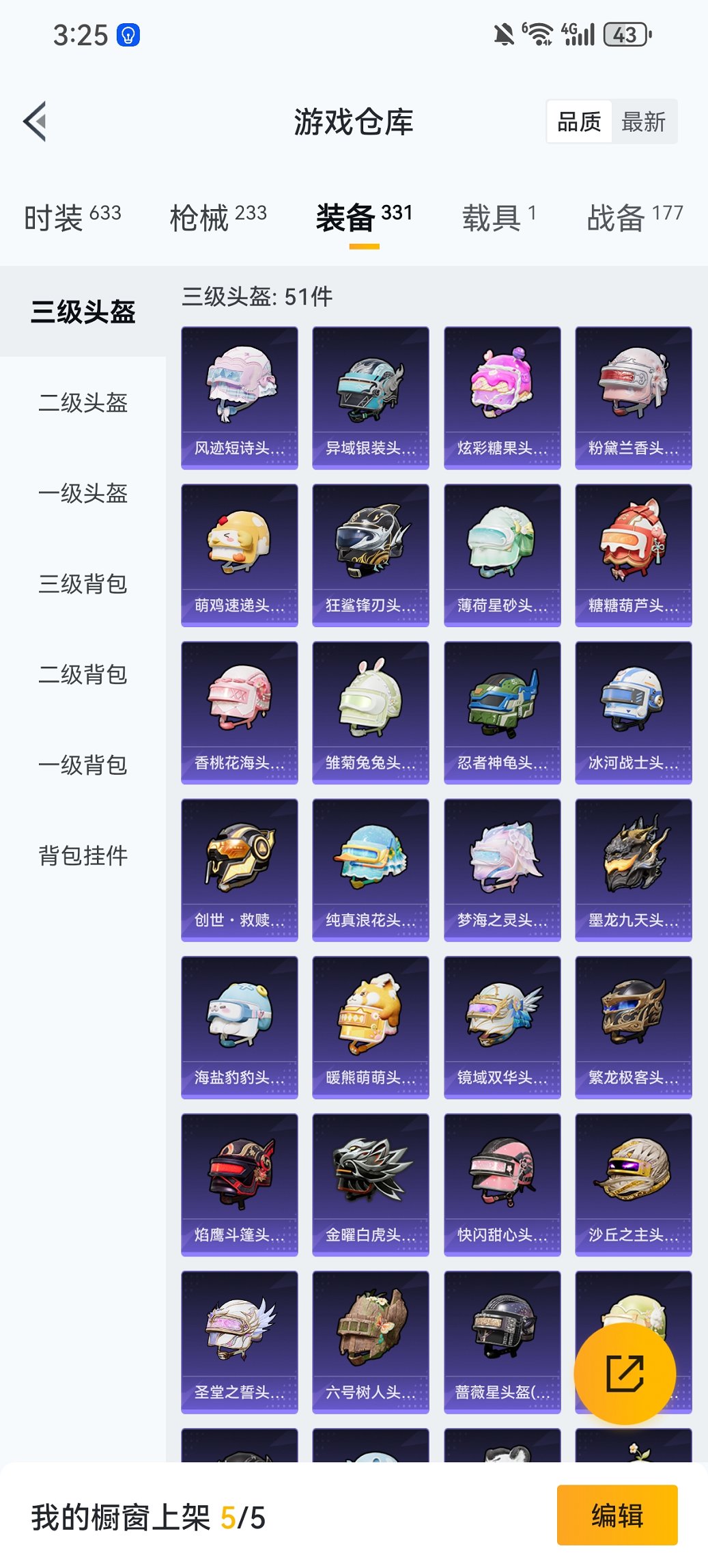 HPCMW417298和平精英账号详情图27