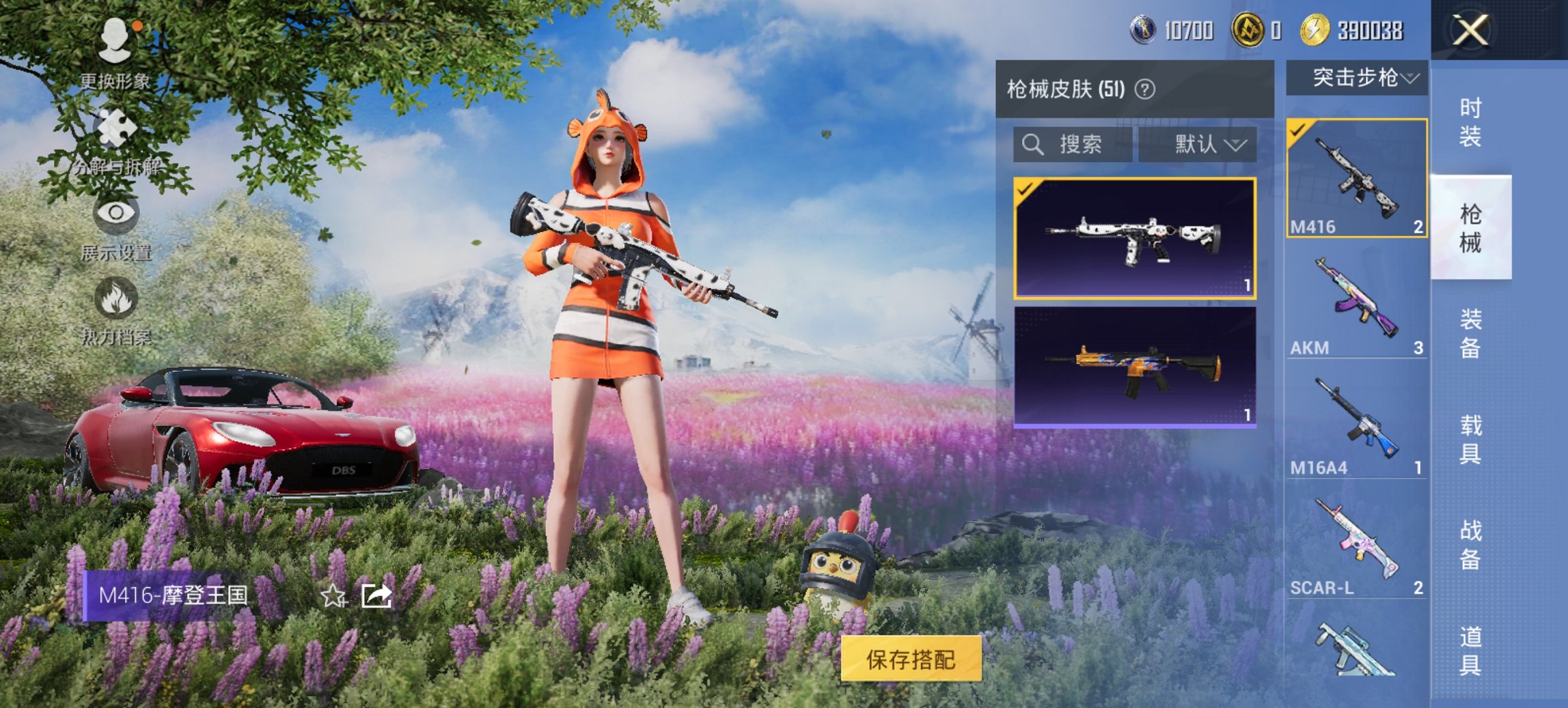 HPCMW456185和平精英账号详情图3