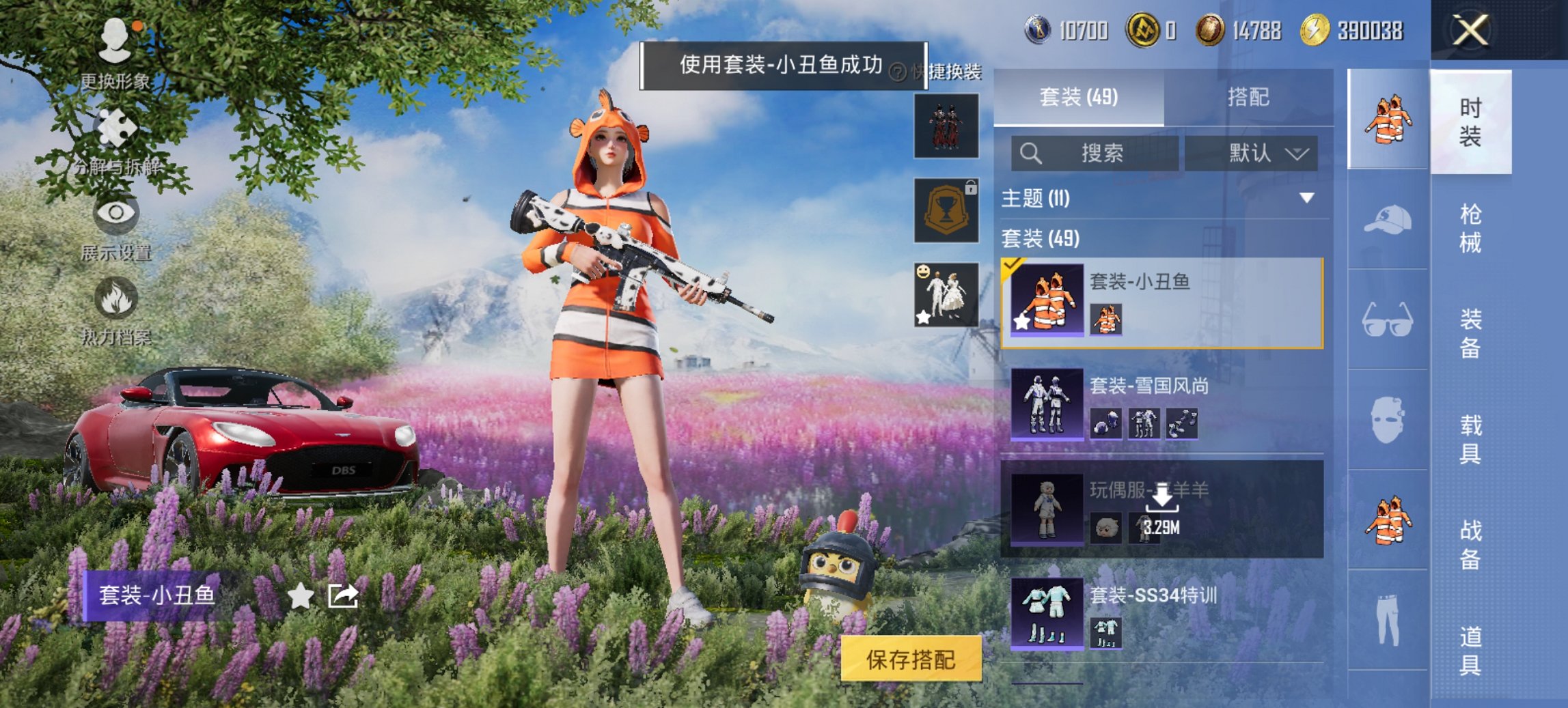 HPCMW456185和平精英账号详情图4