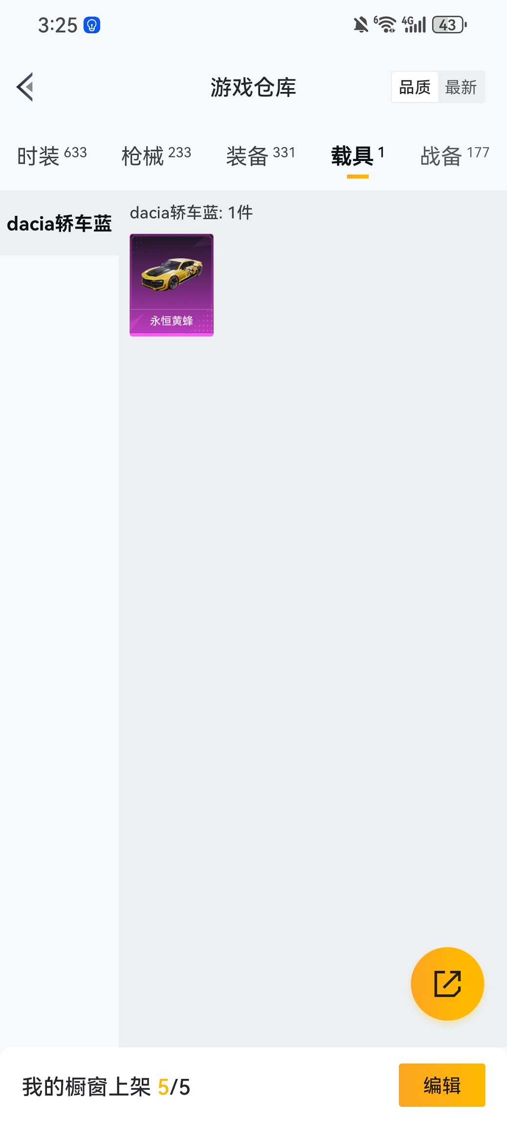 HPCMW417298和平精英账号详情图29