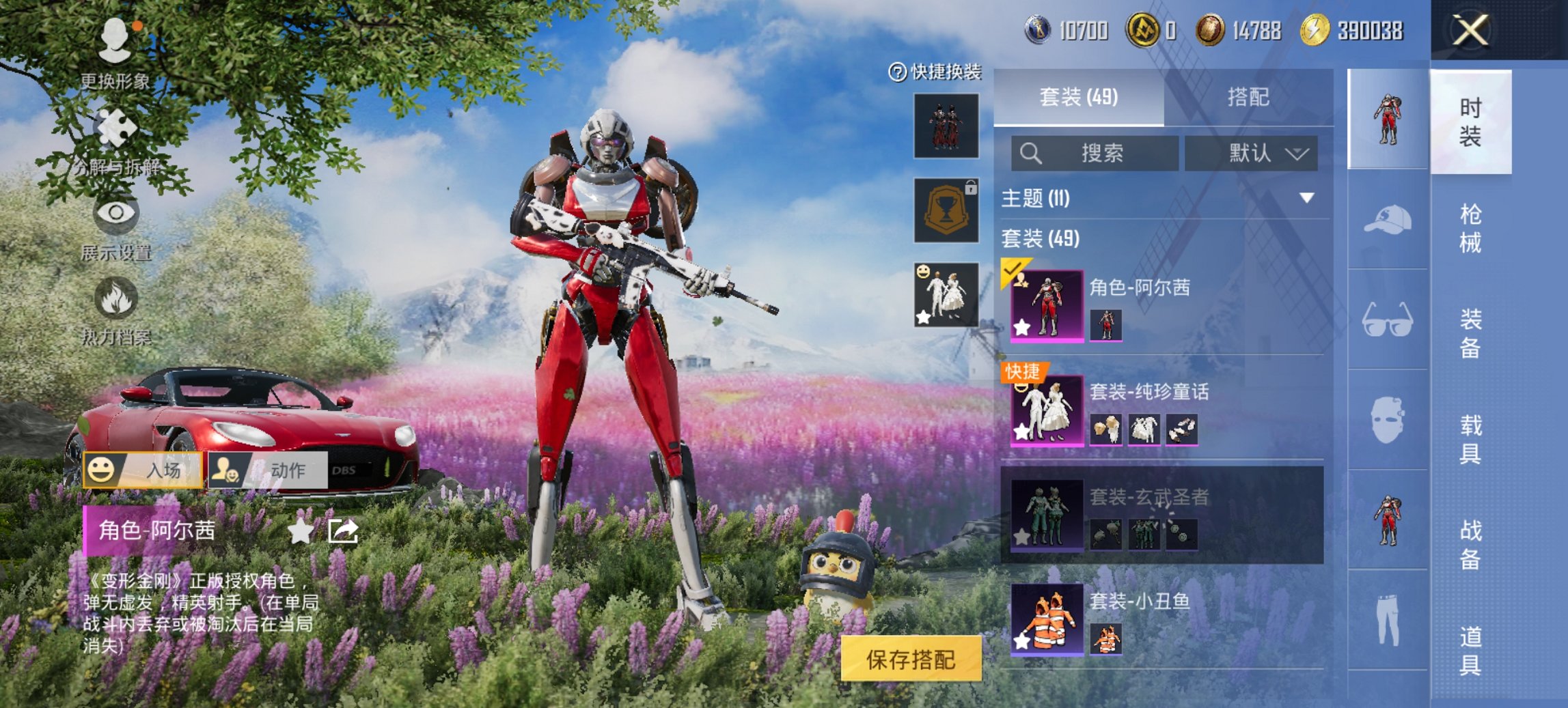 HPCMW456185和平精英账号详情图5