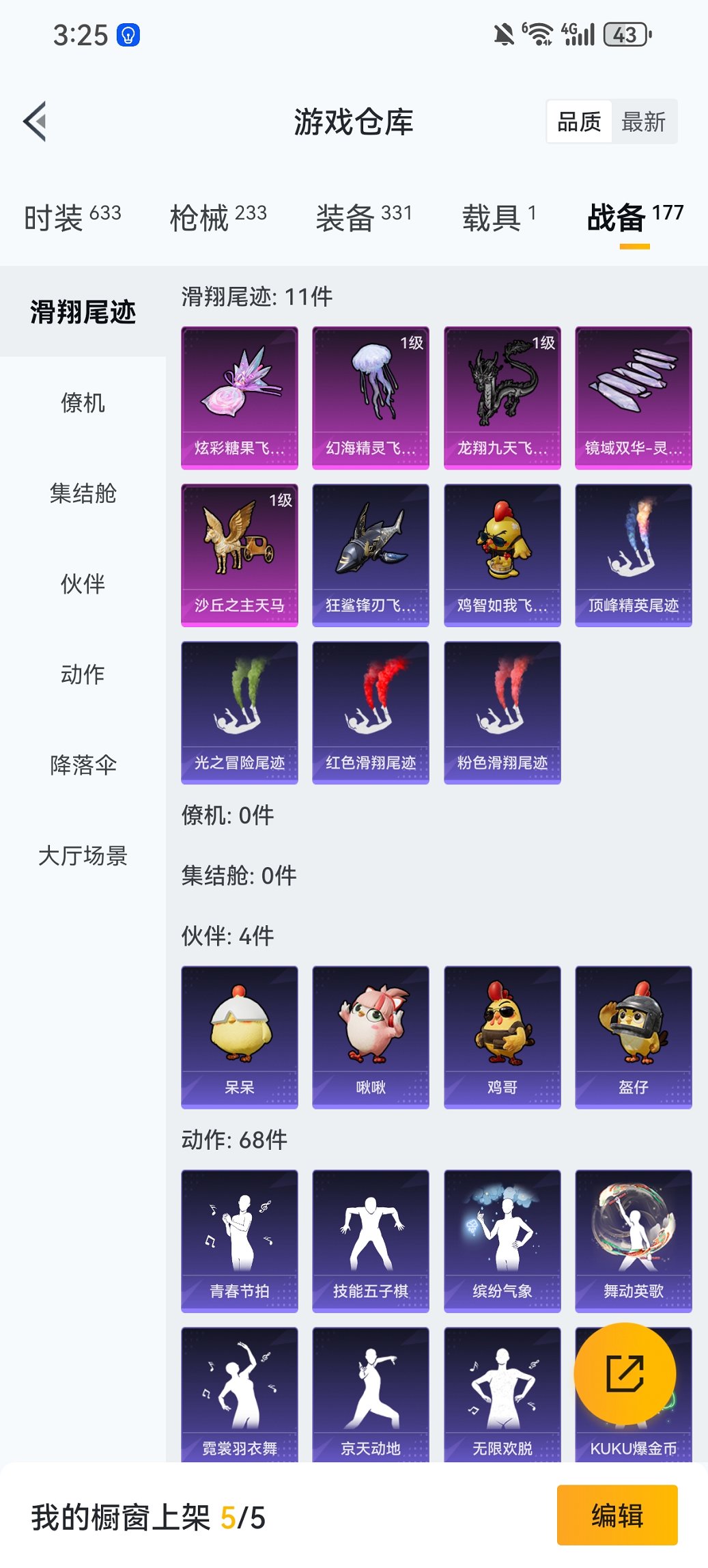 HPCMW417298和平精英账号详情图30