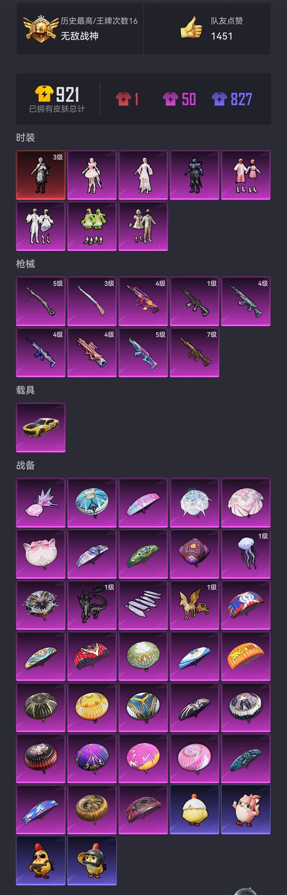 HPCMW417298和平精英账号详情图31