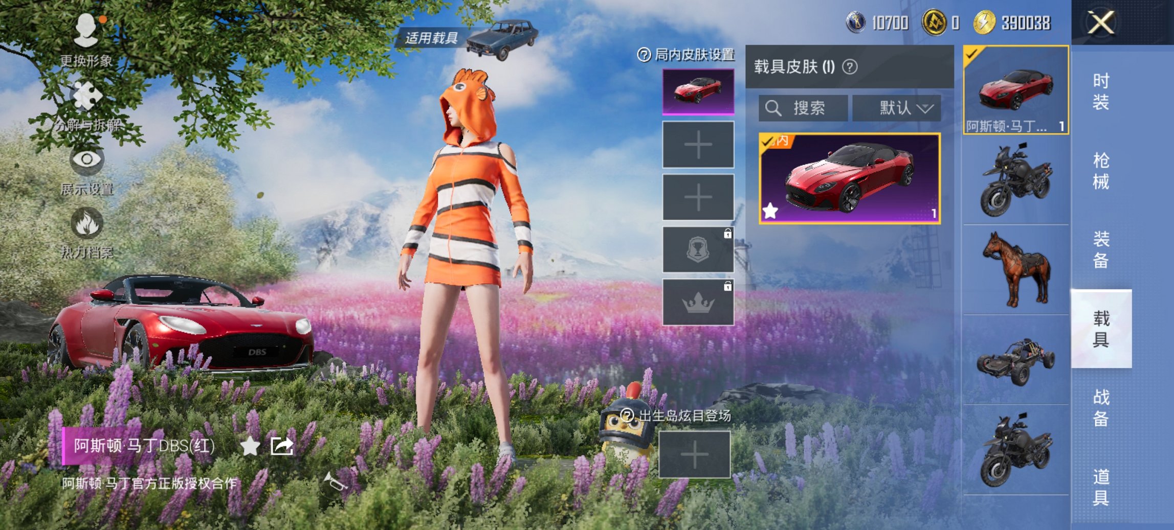 HPCMW456185和平精英账号详情图6