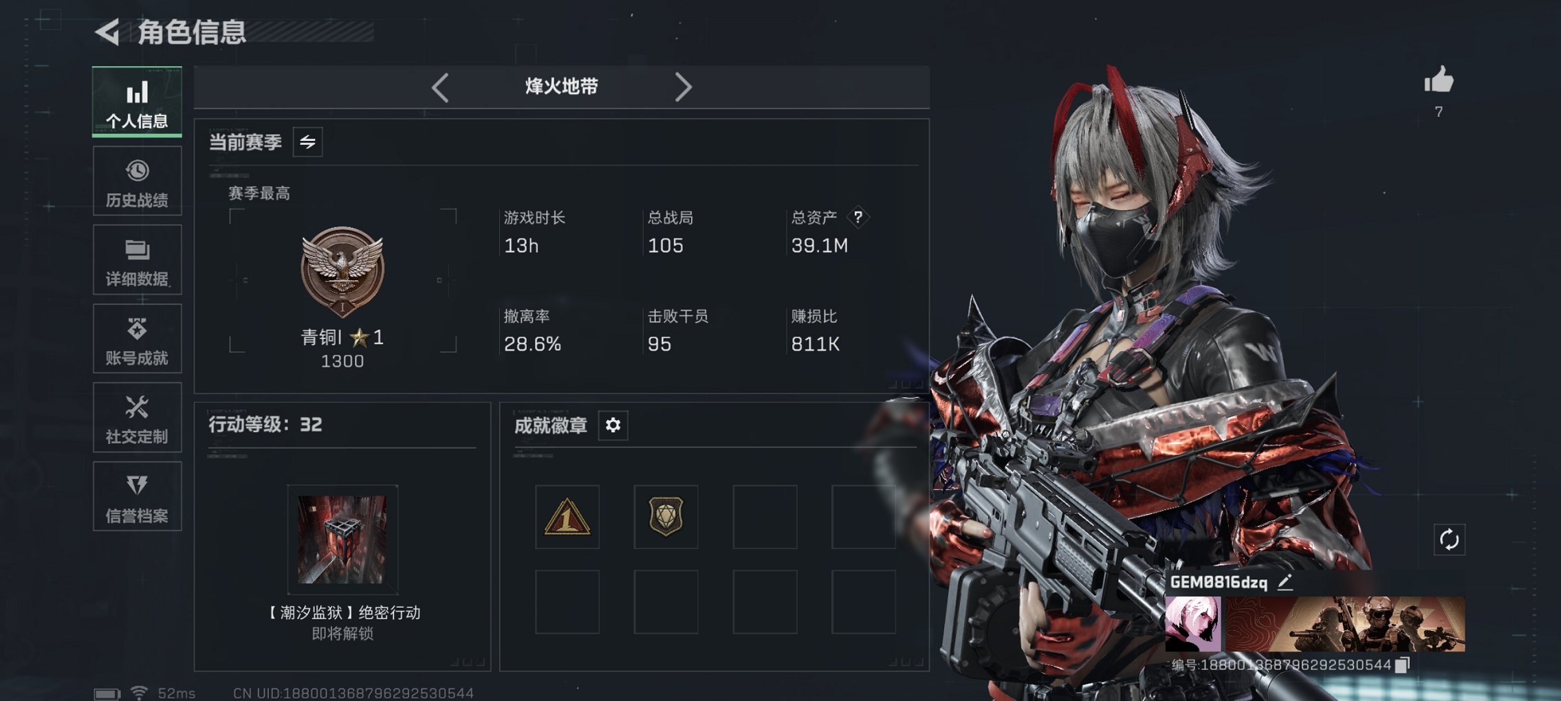 三角洲行动账号QQ【红皮骇爪】总资产39M，哈夫币411K，行动等级:32，干员红皮数量:1，仓库等级:4，训练中心等