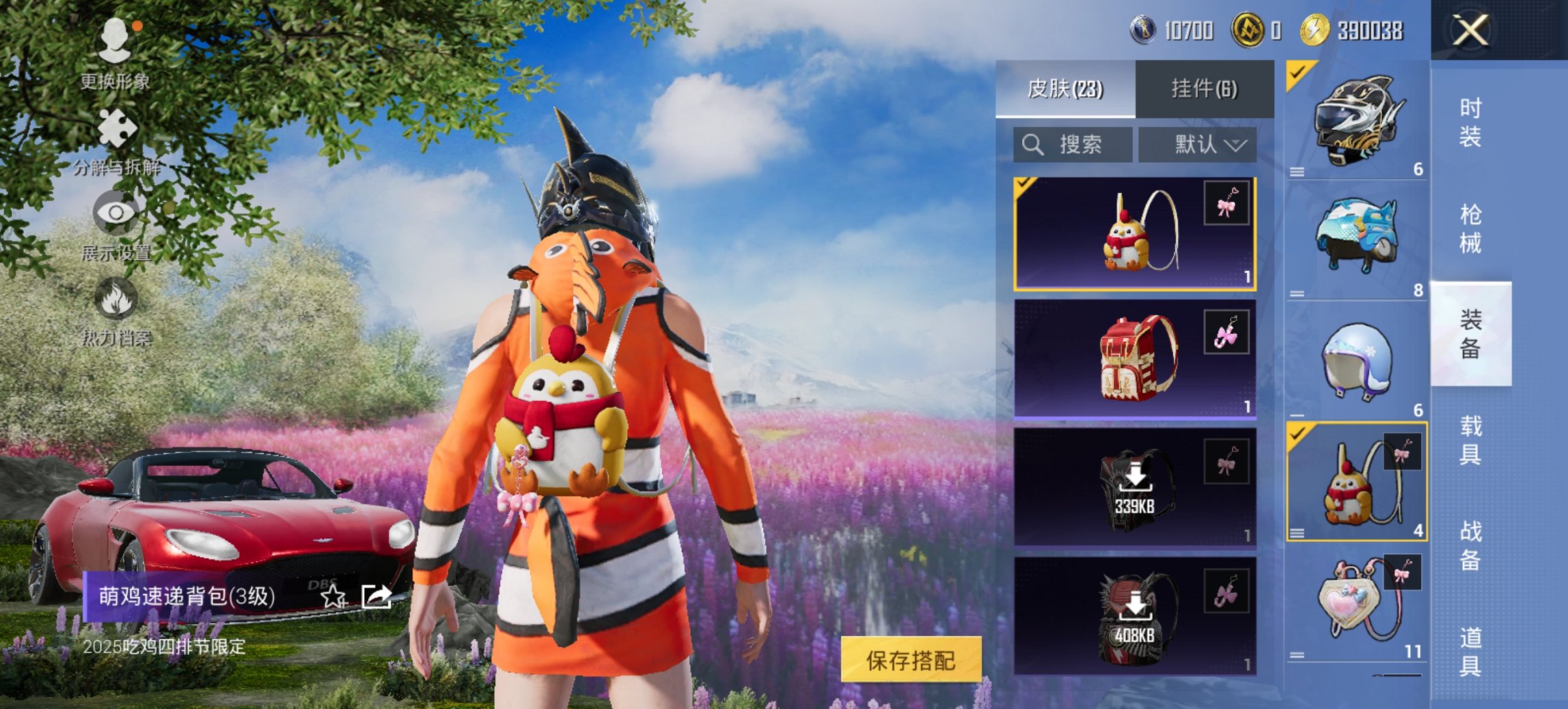 HPCMW456185和平精英账号详情图7