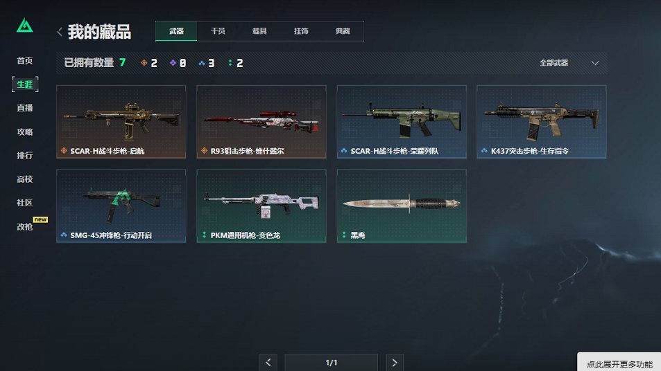 SJZCMW429863三角洲行动账号详情图2