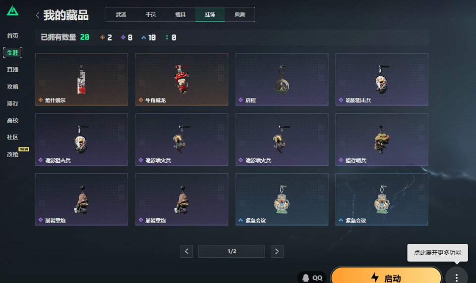 SJZCMW429863三角洲行动账号详情图4