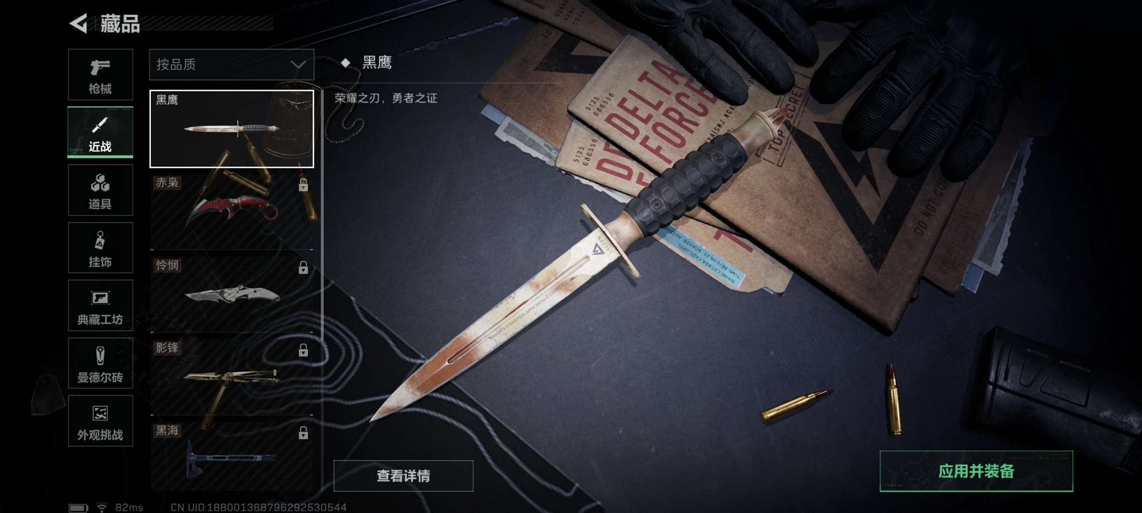 SJZCMW429863三角洲行动账号详情图6