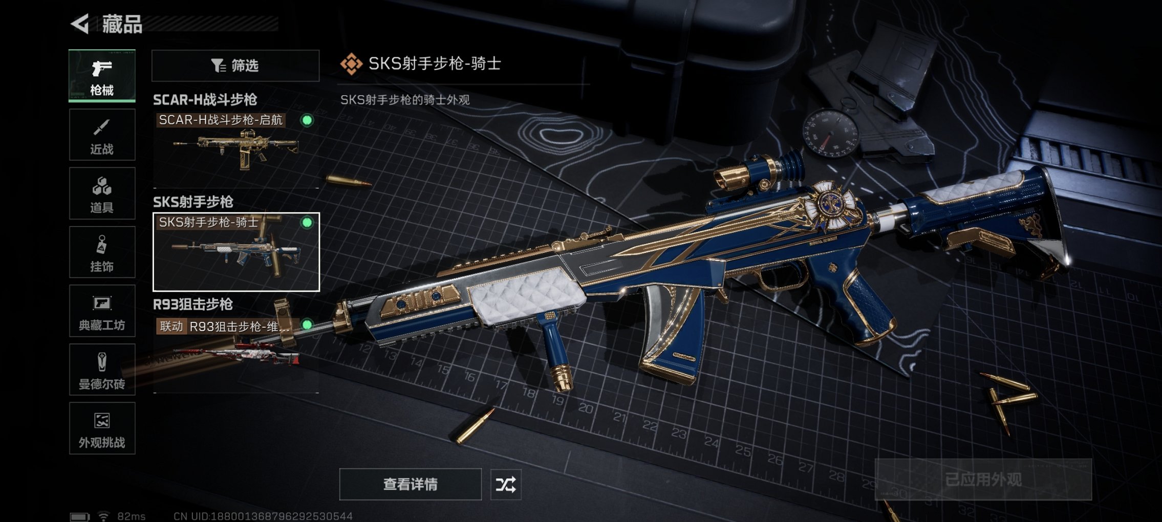 SJZCMW429863三角洲行动账号详情图8