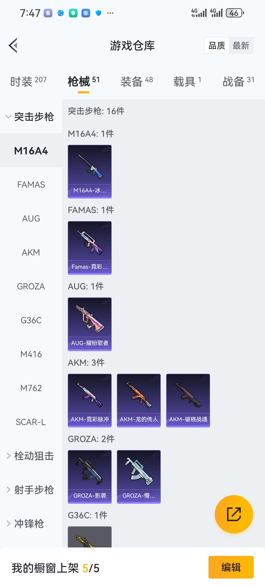 HPCMW456185和平精英账号详情图15