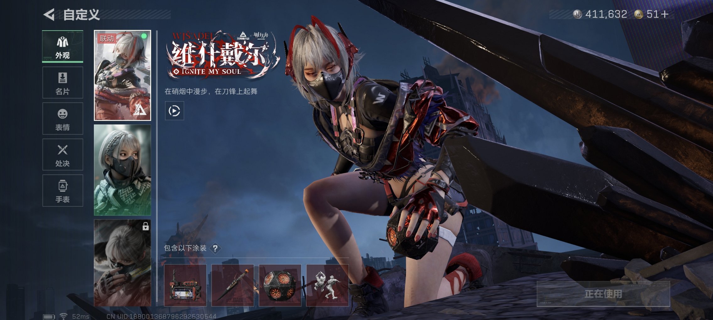 SJZCMW429863三角洲行动账号详情图11