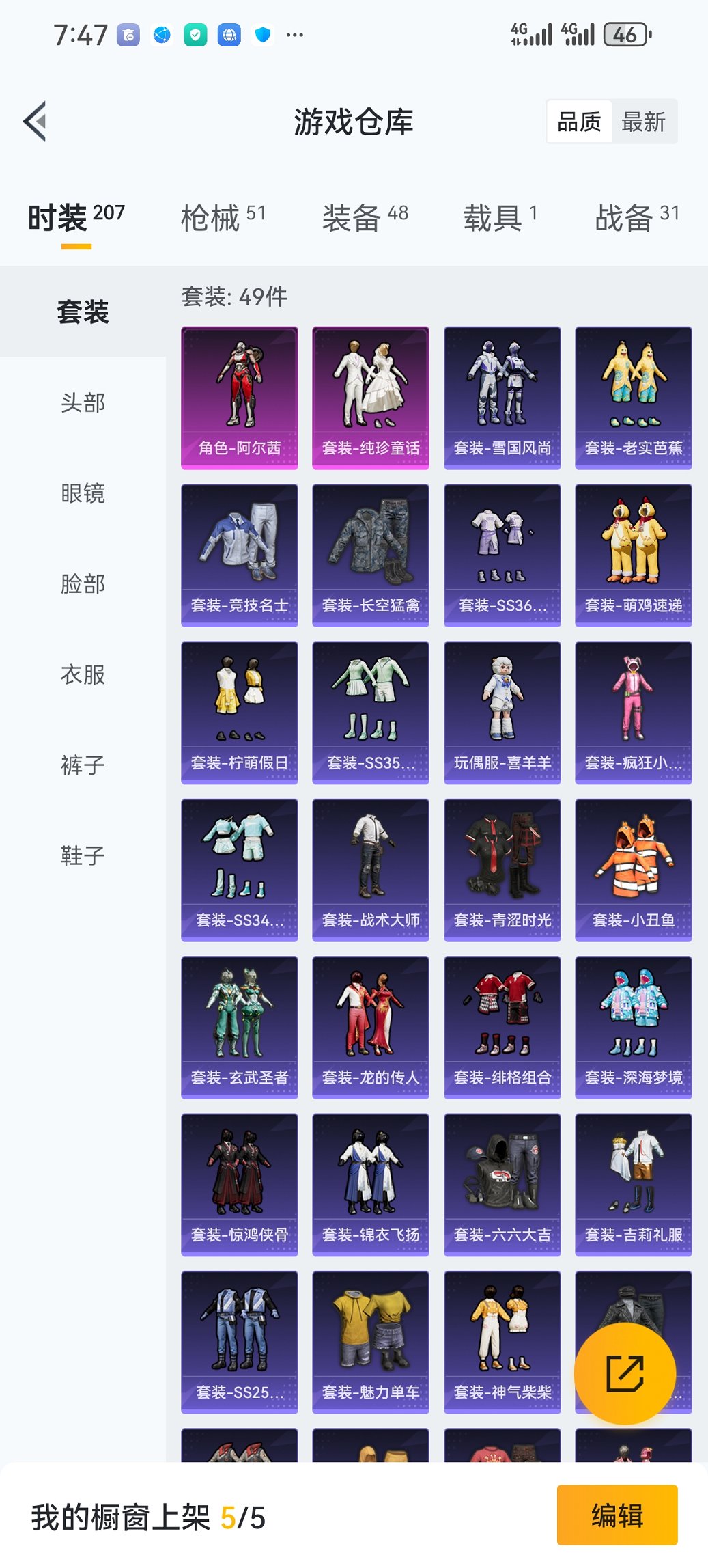 HPCMW456185和平精英账号详情图16