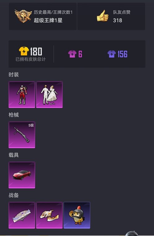 HPCMW456185和平精英账号详情图18