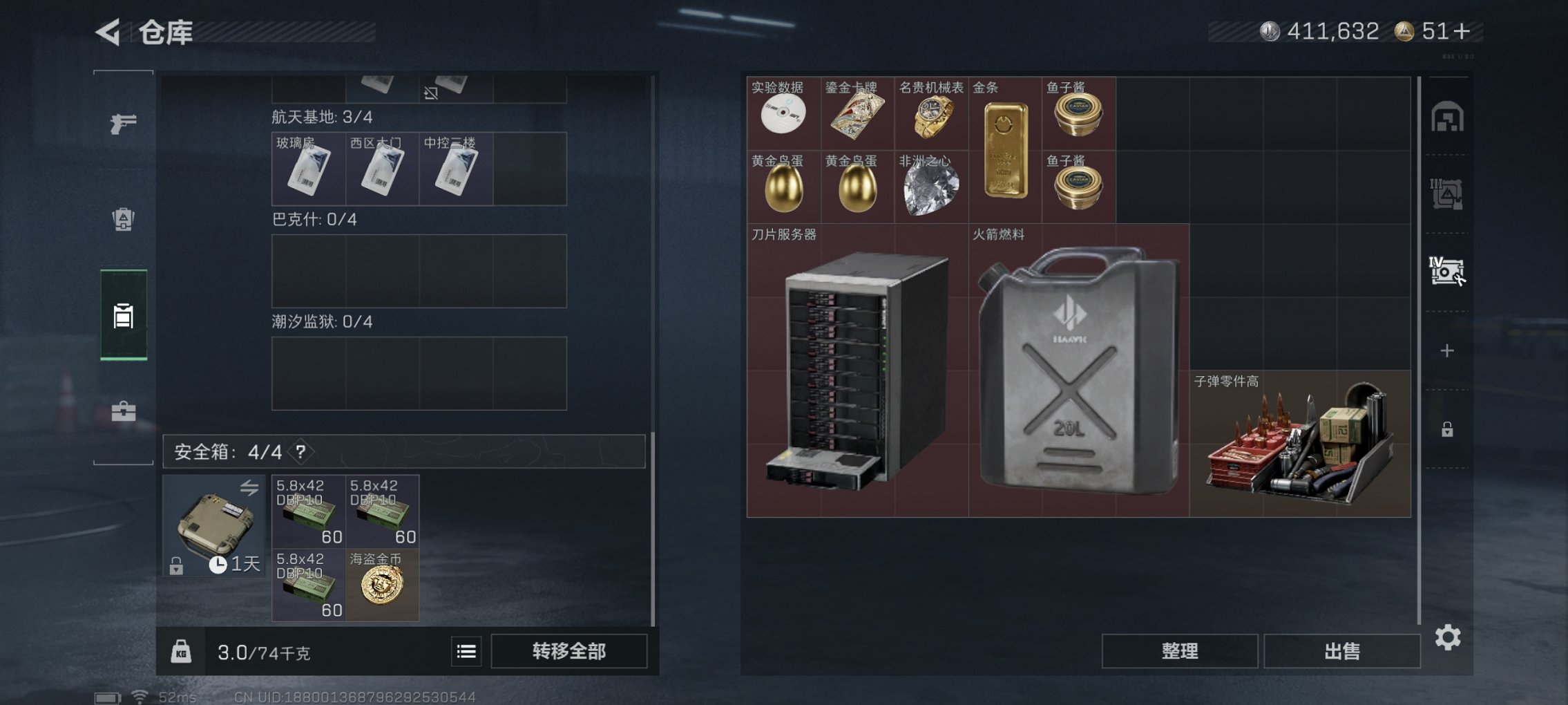 SJZCMW429863三角洲行动账号详情图14