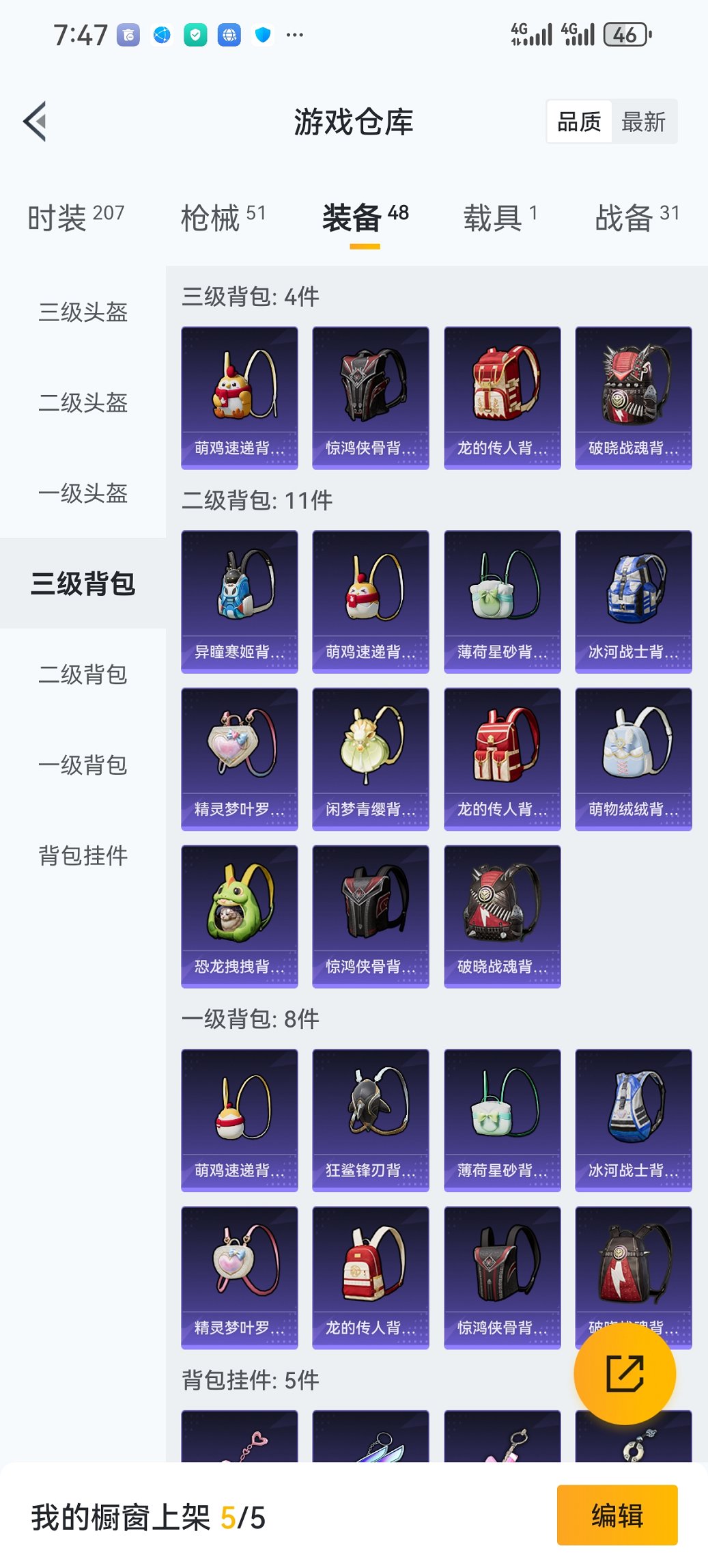 HPCMW456185和平精英账号详情图21