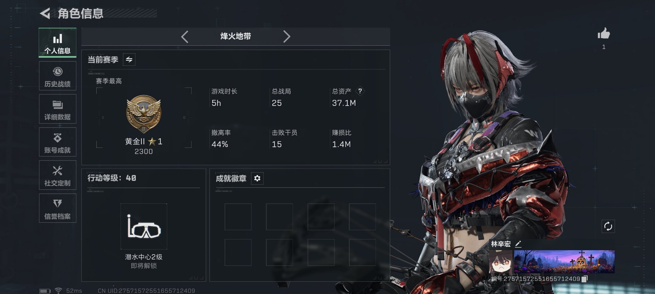 三角洲行动账号QQ【红皮骇爪】总资产37M，哈夫币23,207K，行动等级:40，干员红皮数量:1，仓库等级:6，训练