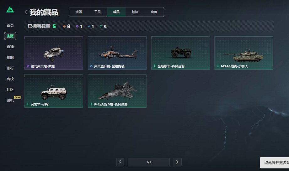 SJZCMW429862三角洲行动账号详情图4