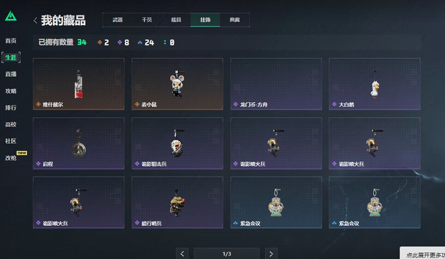 SJZCMW429862三角洲行动账号详情图5