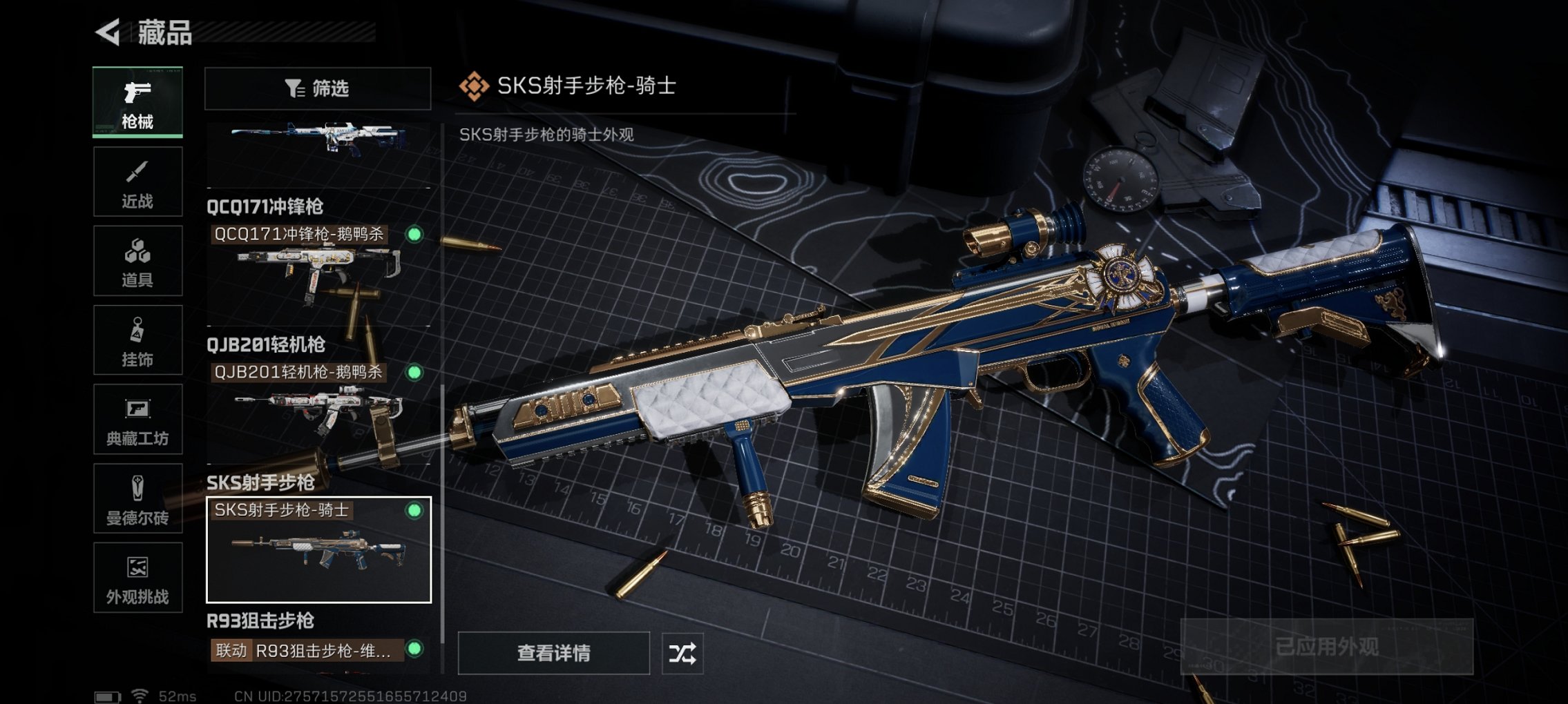 SJZCMW429862三角洲行动账号详情图7