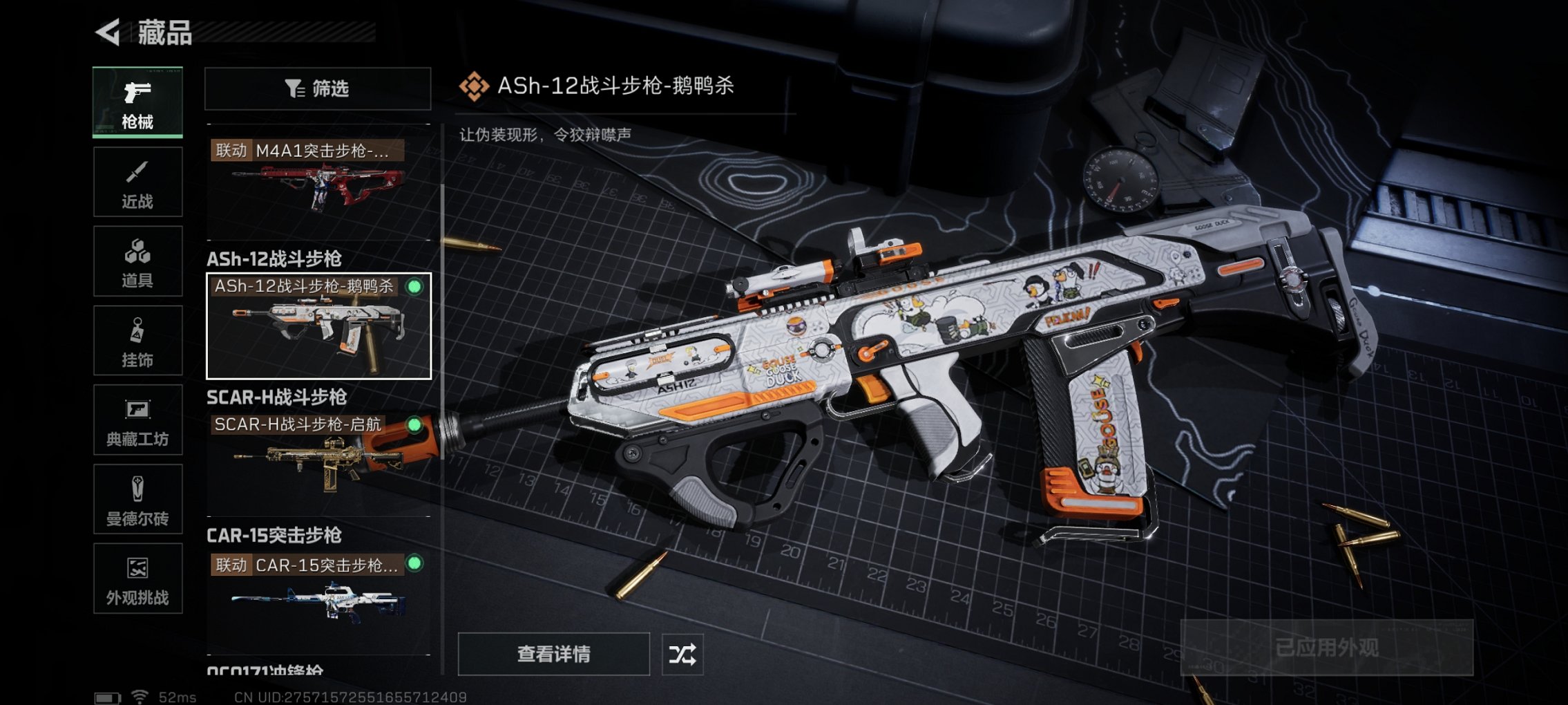 SJZCMW429862三角洲行动账号详情图9