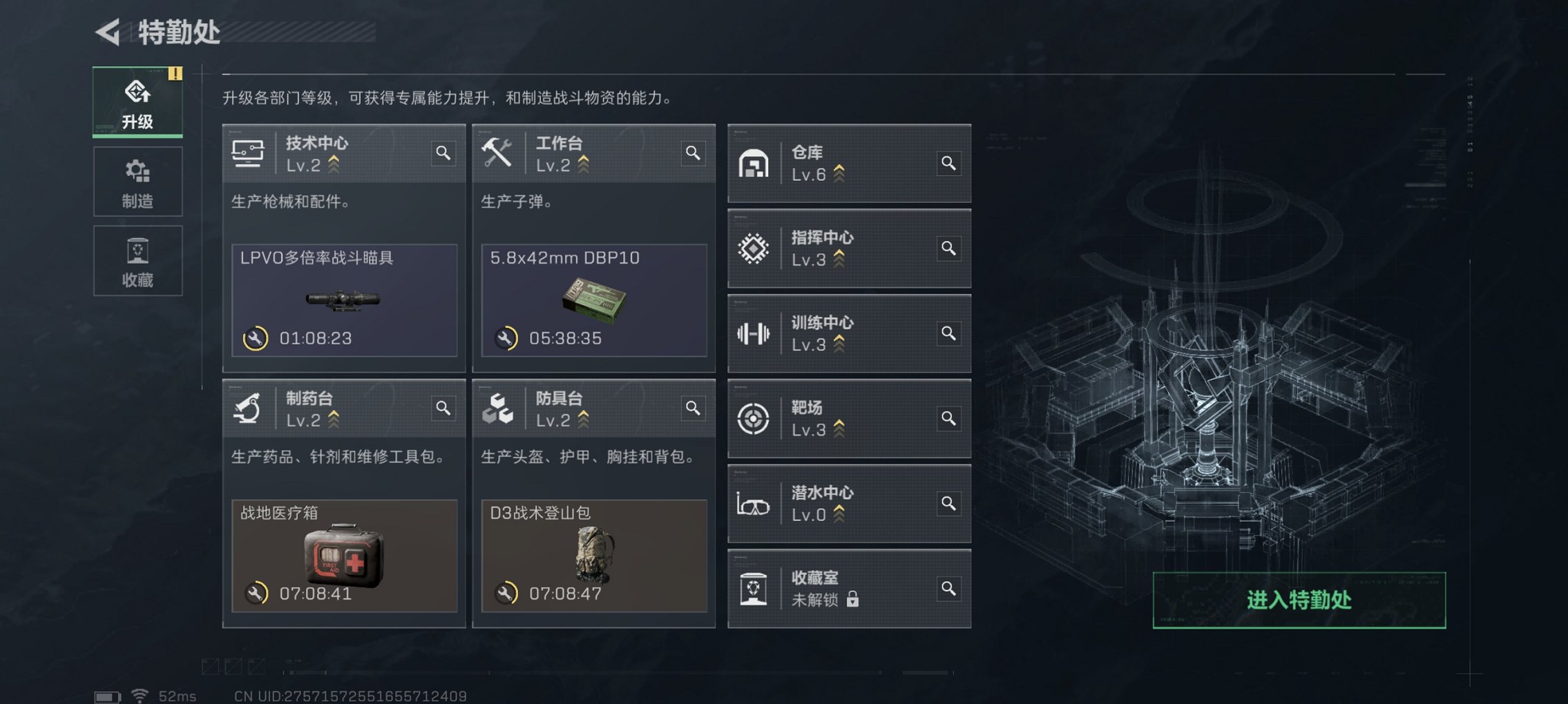 SJZCMW429862三角洲行动账号详情图11