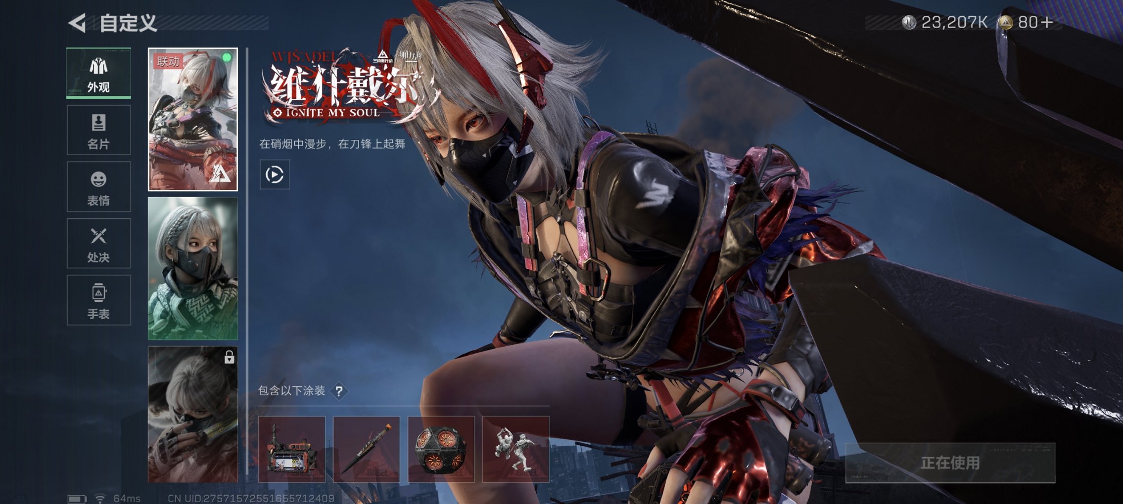 SJZCMW429862三角洲行动账号详情图12