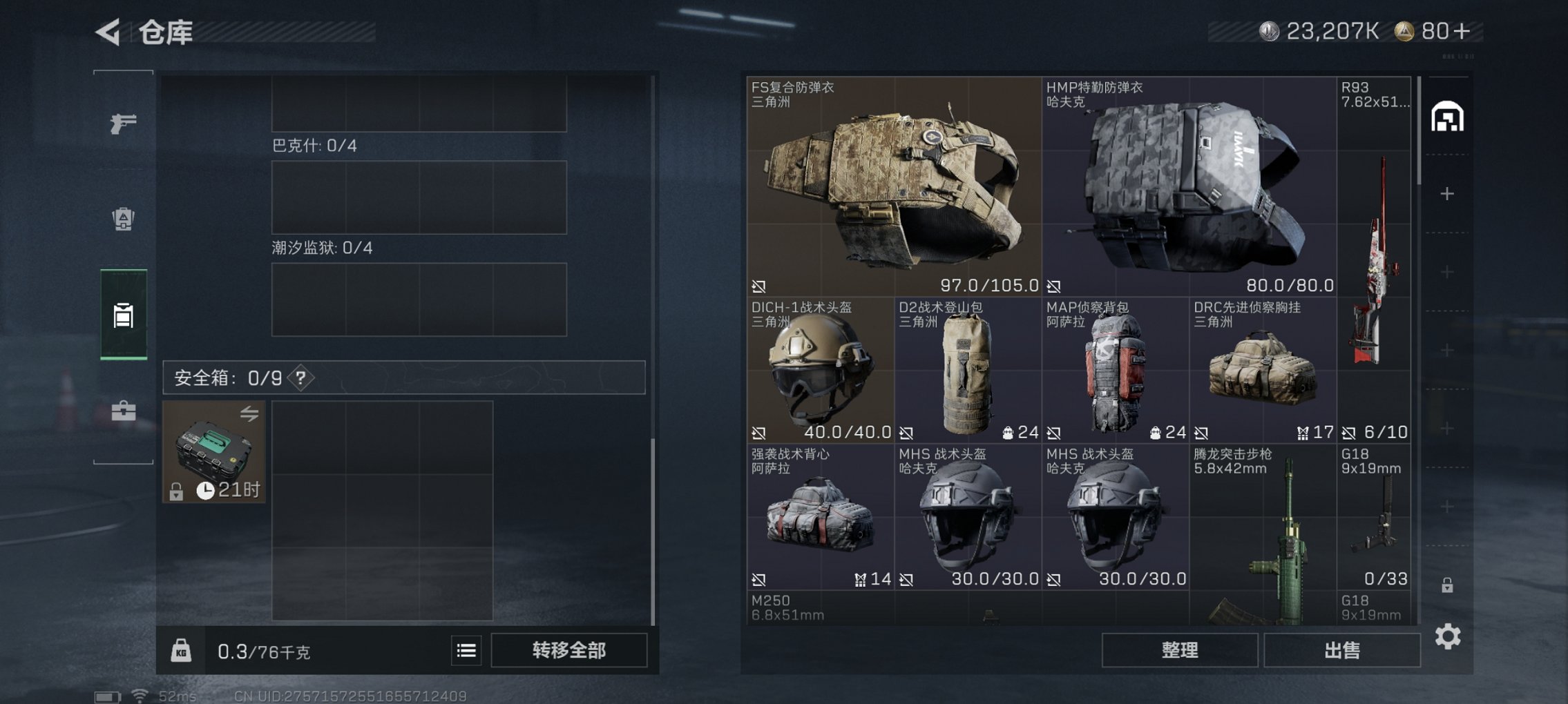 SJZCMW429862三角洲行动账号详情图15