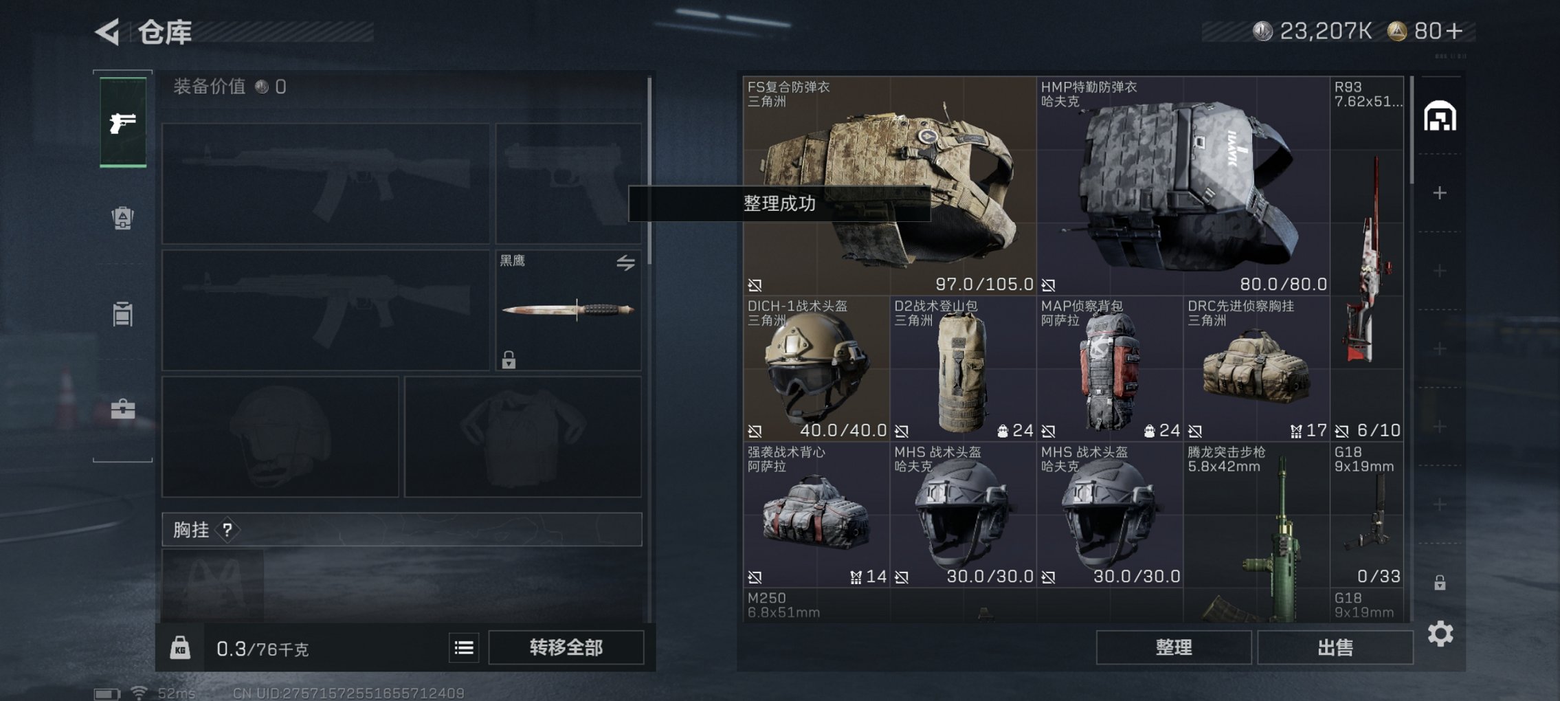 SJZCMW429862三角洲行动账号详情图16